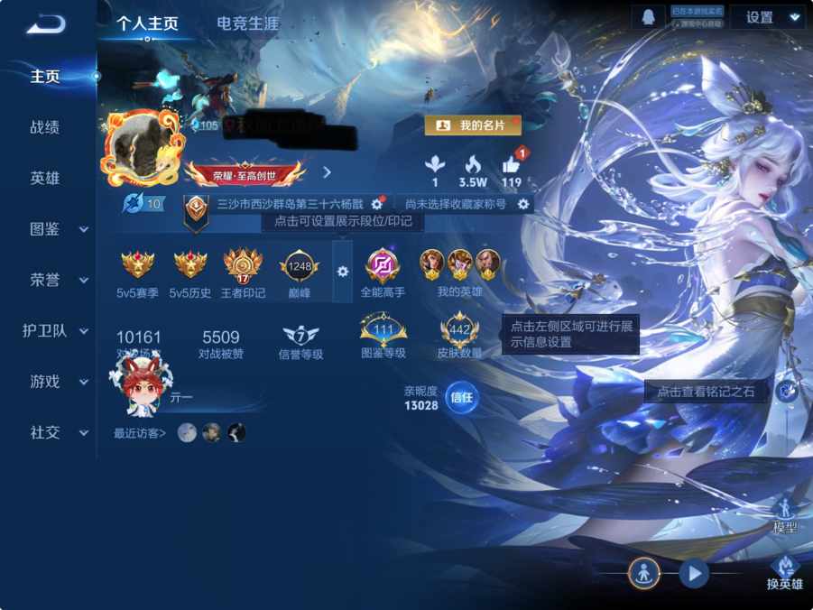 王者荣耀账号苹果QQMWZ104093【V10 442皮59传说  3珍品 3典藏  2无双 2星传说 V10】苹果Q-