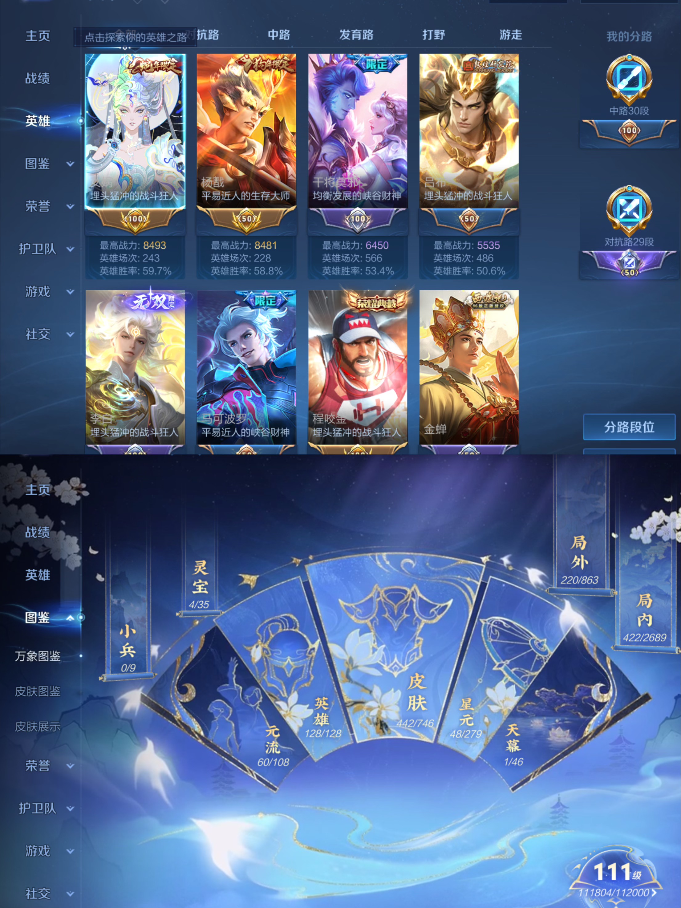 WZQM3395914王者荣耀账号详情图3