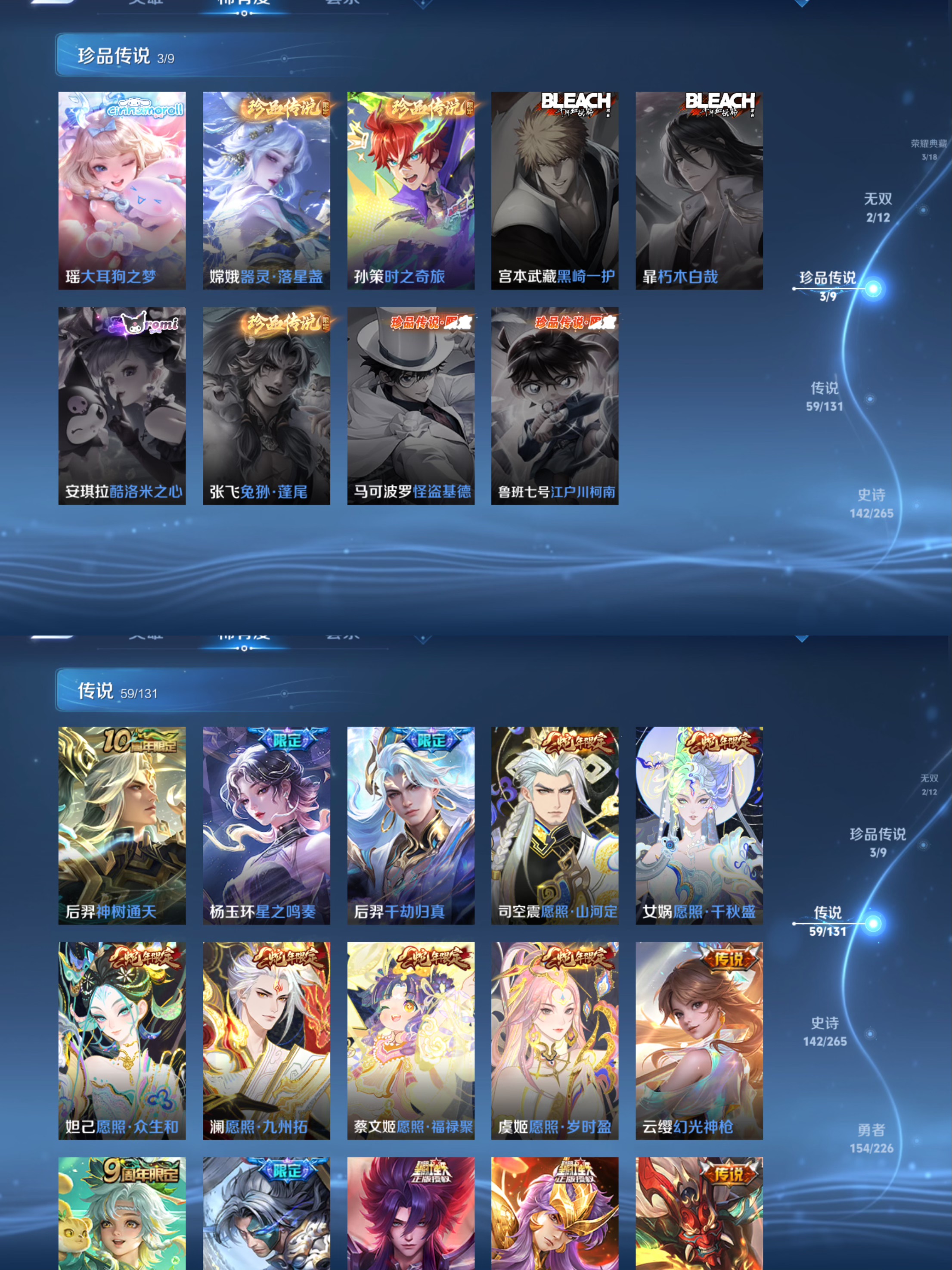 WZQM3395914王者荣耀账号详情图5