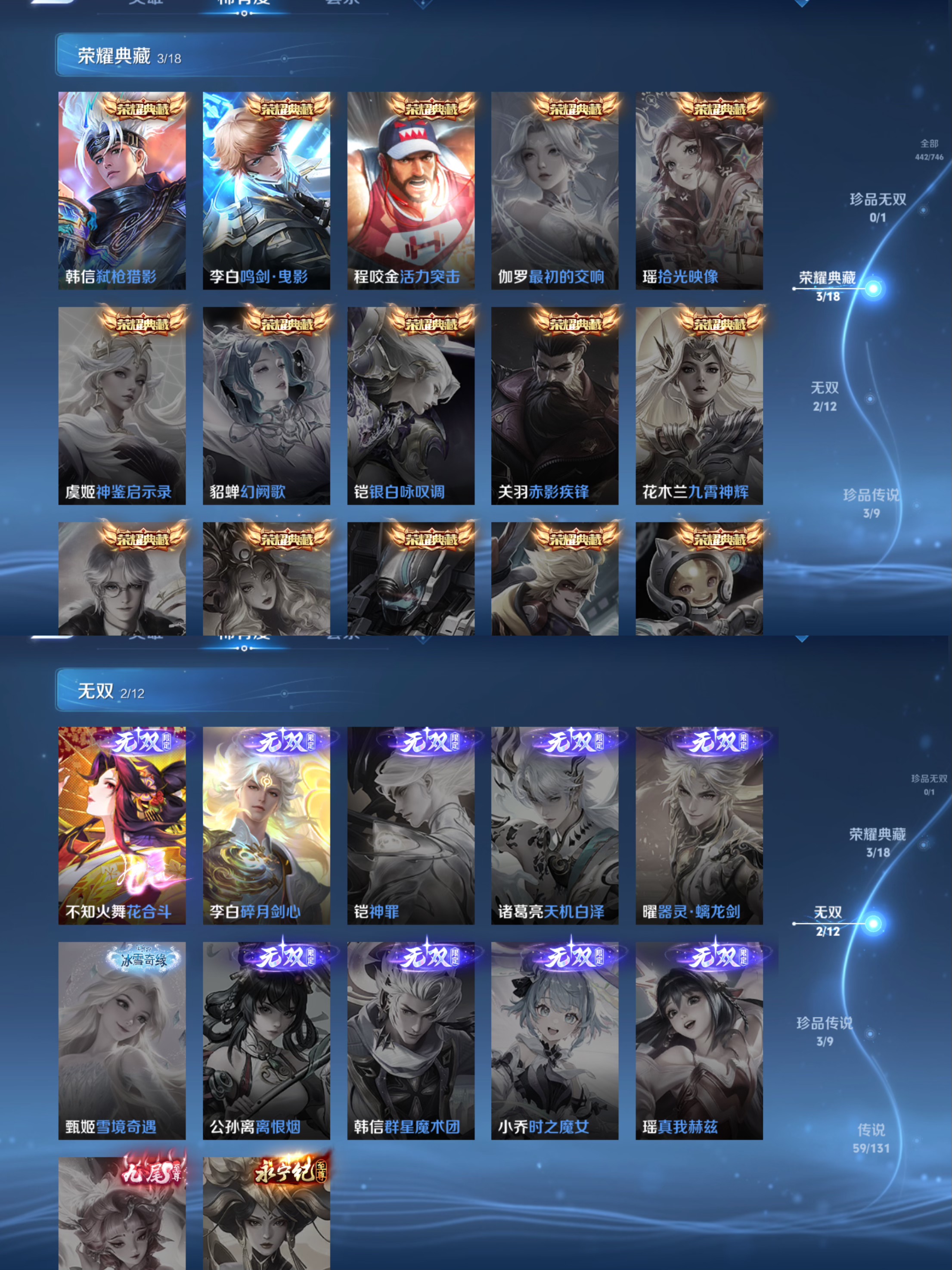 WZQM3395914王者荣耀账号详情图4