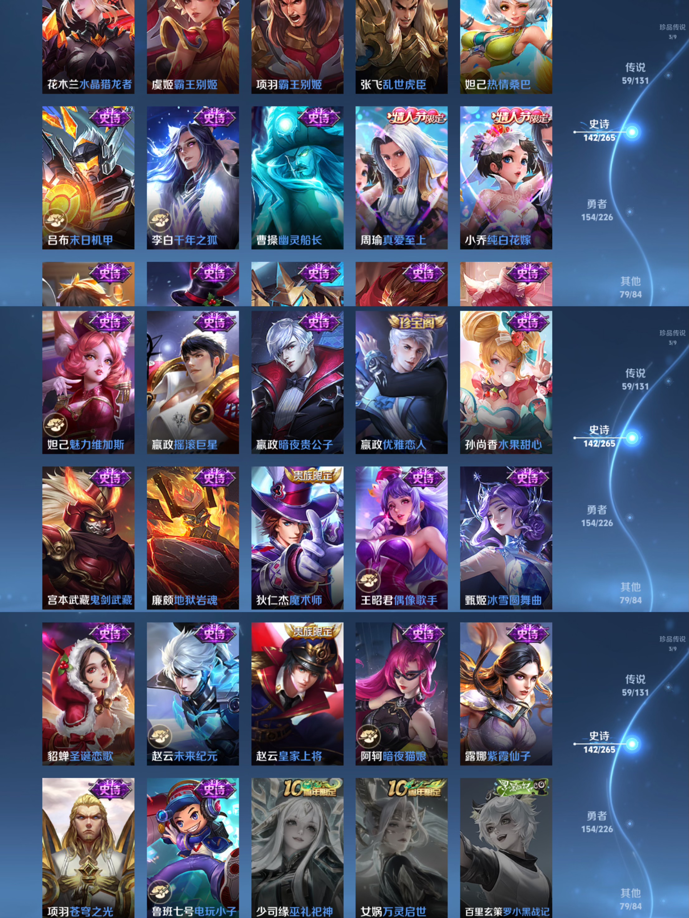 WZQM3395914王者荣耀账号详情图11