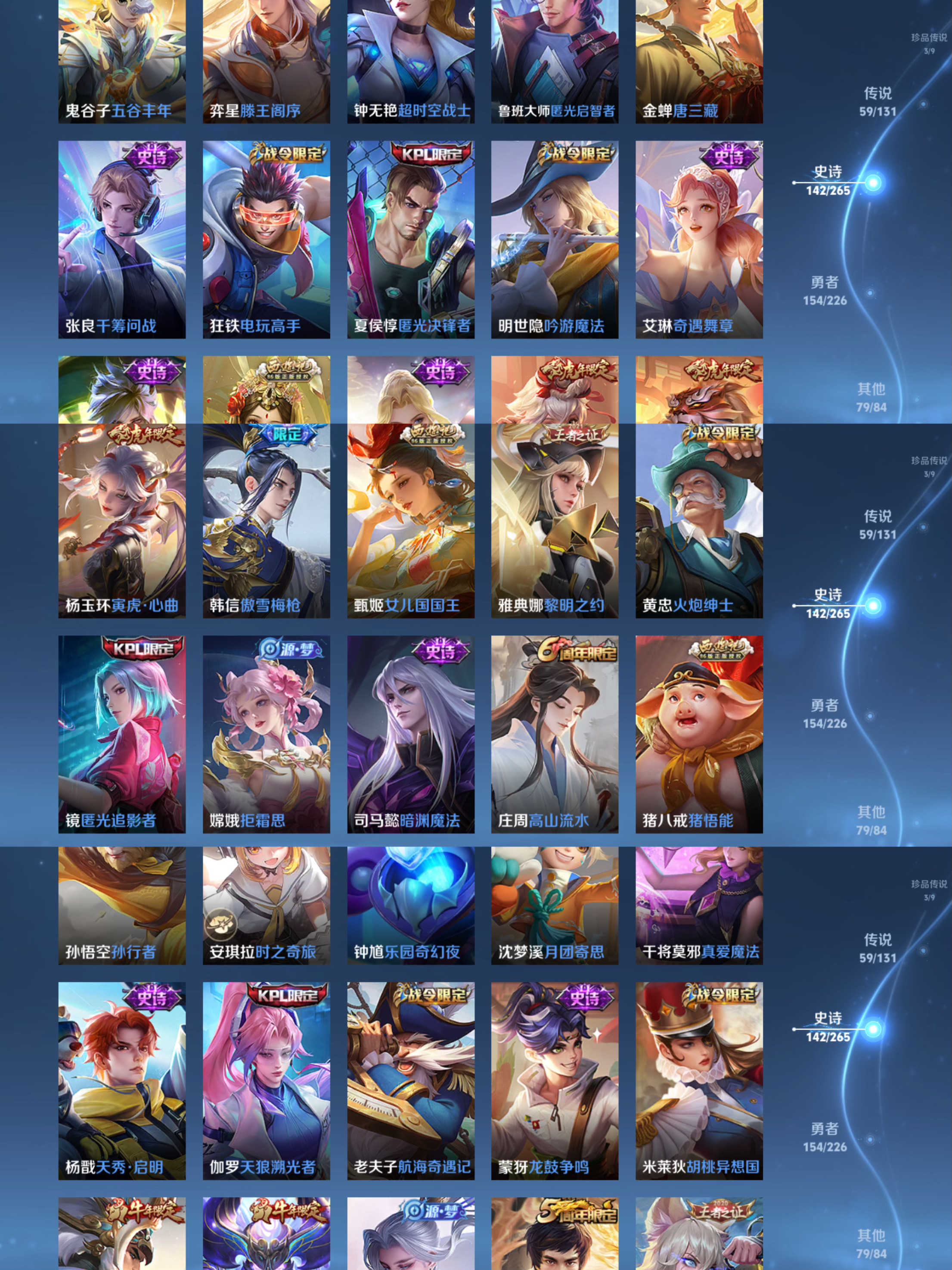 WZQM3395914王者荣耀账号详情图9