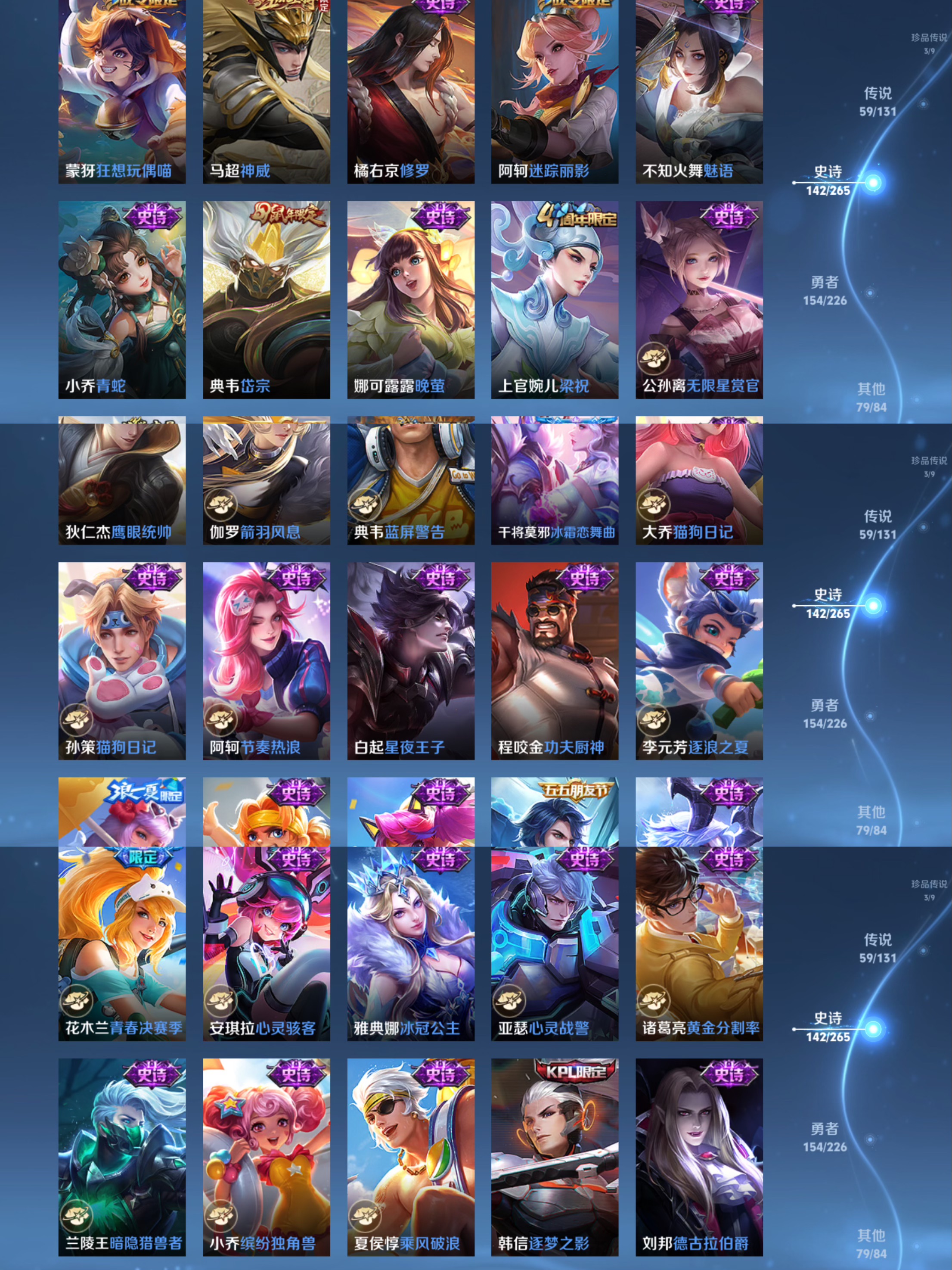 WZQM3395914王者荣耀账号详情图10