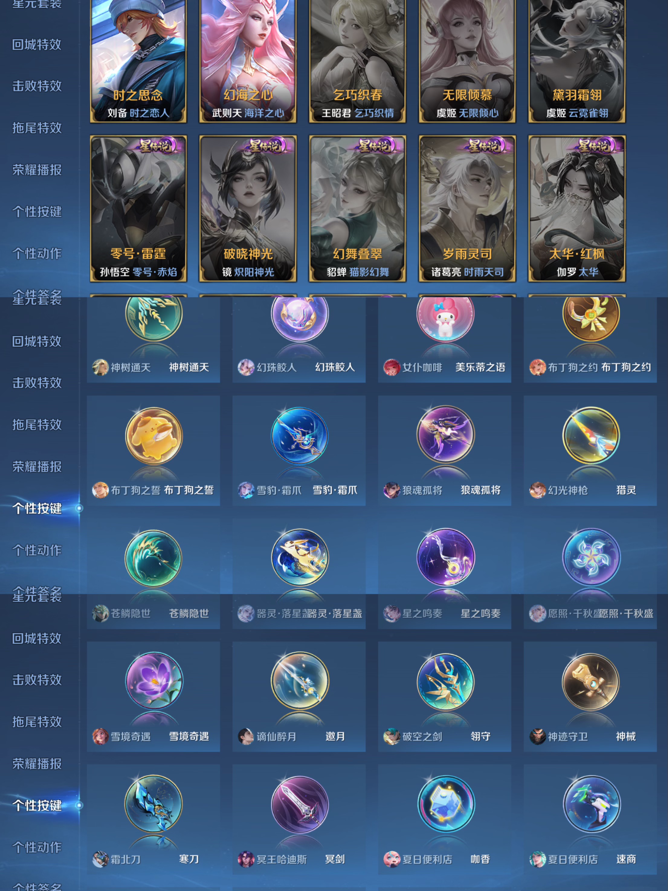 WZQM3395914王者荣耀账号详情图12