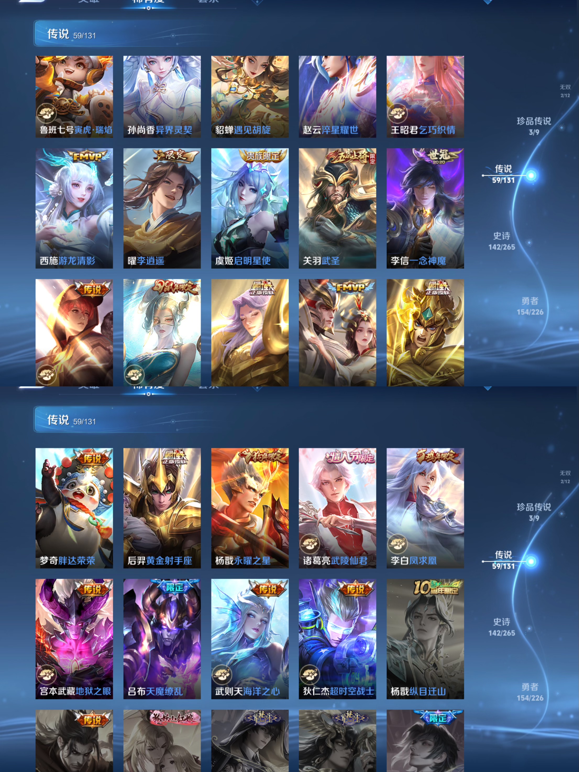 WZQM3395914王者荣耀账号详情图7