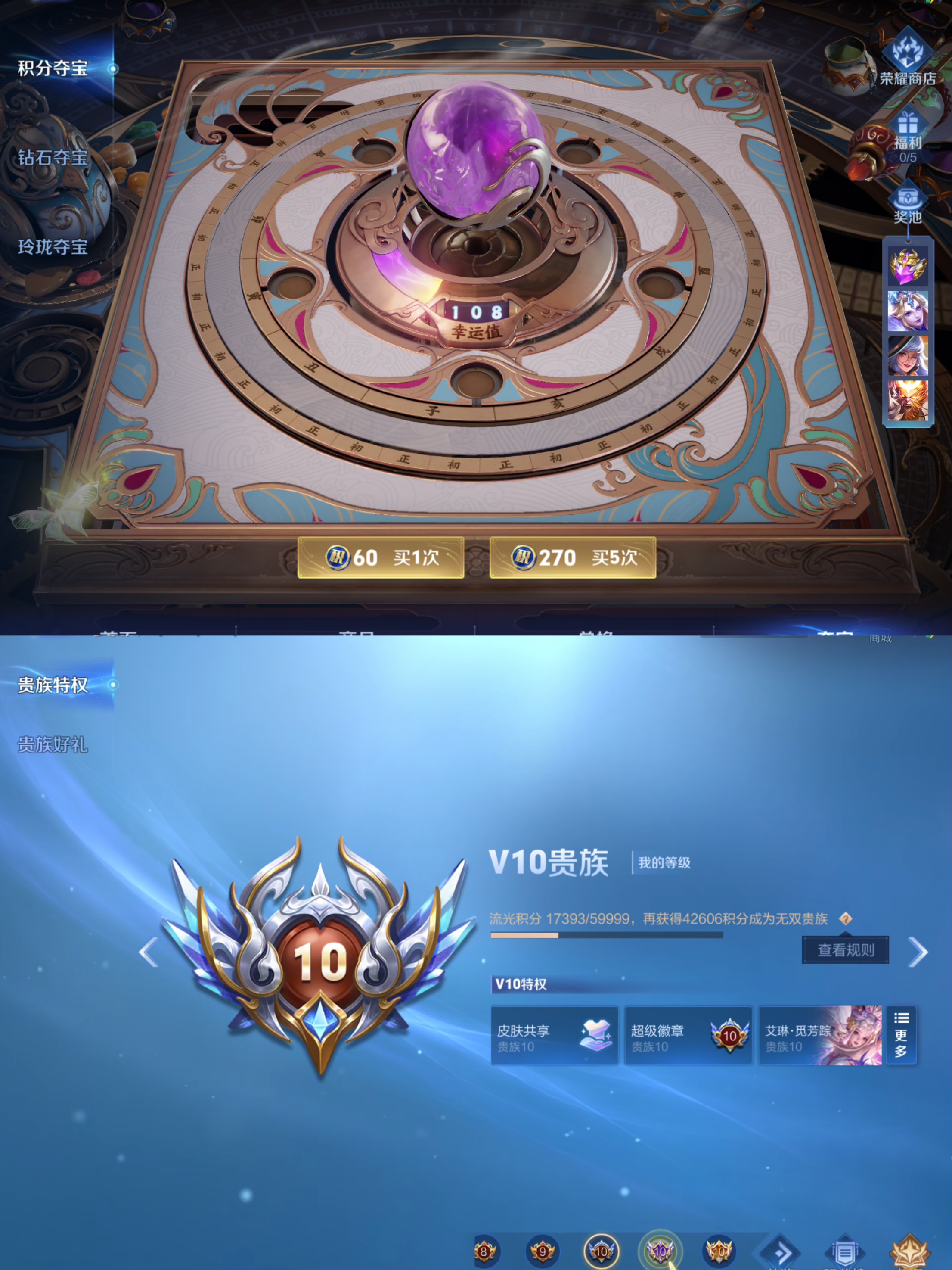 WZQM3395914王者荣耀账号详情图14