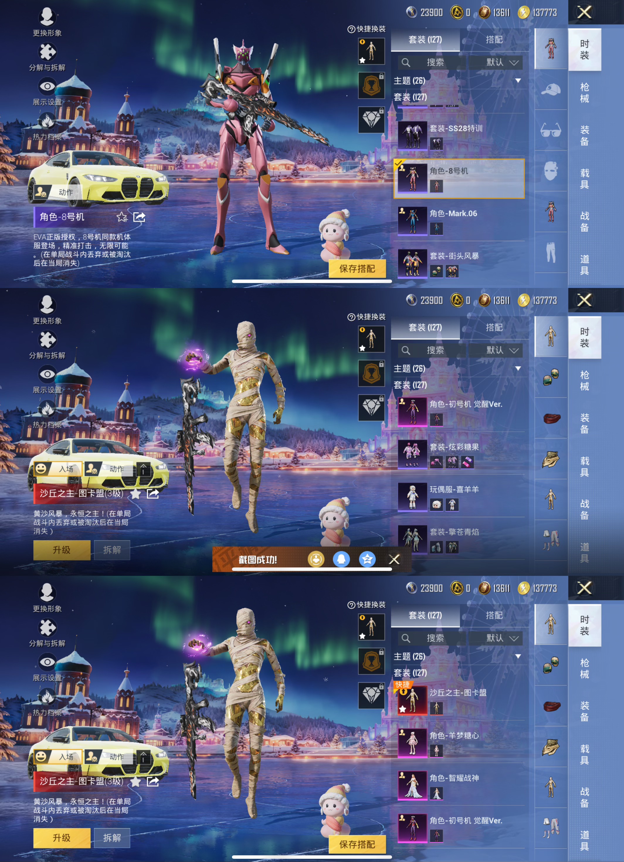 HPQM3405186和平精英账号详情图3 HPQM3405186和平精英账号详情图3