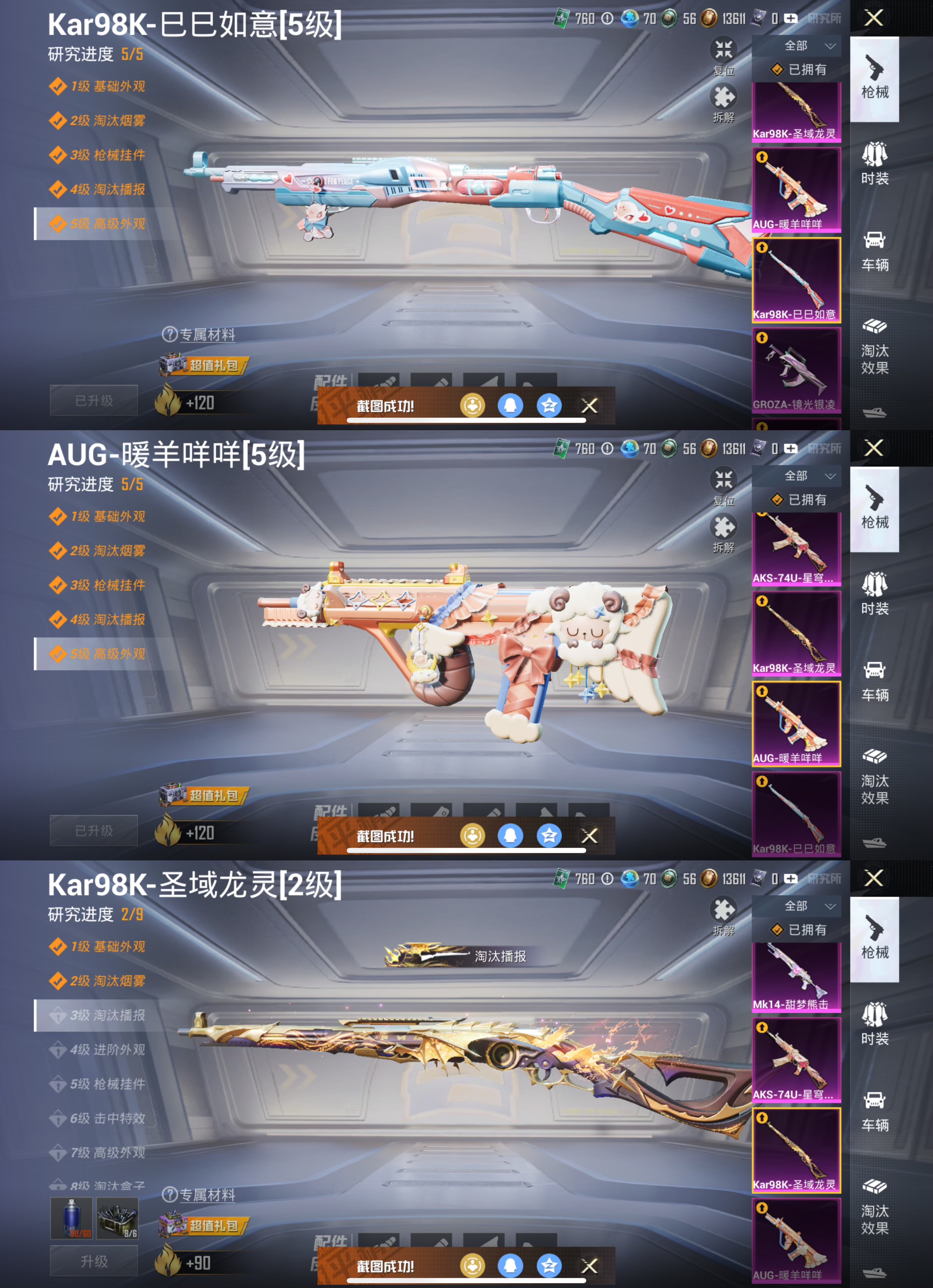 HPQM3405186和平精英账号详情图9 HPQM3405186和平精英账号详情图9