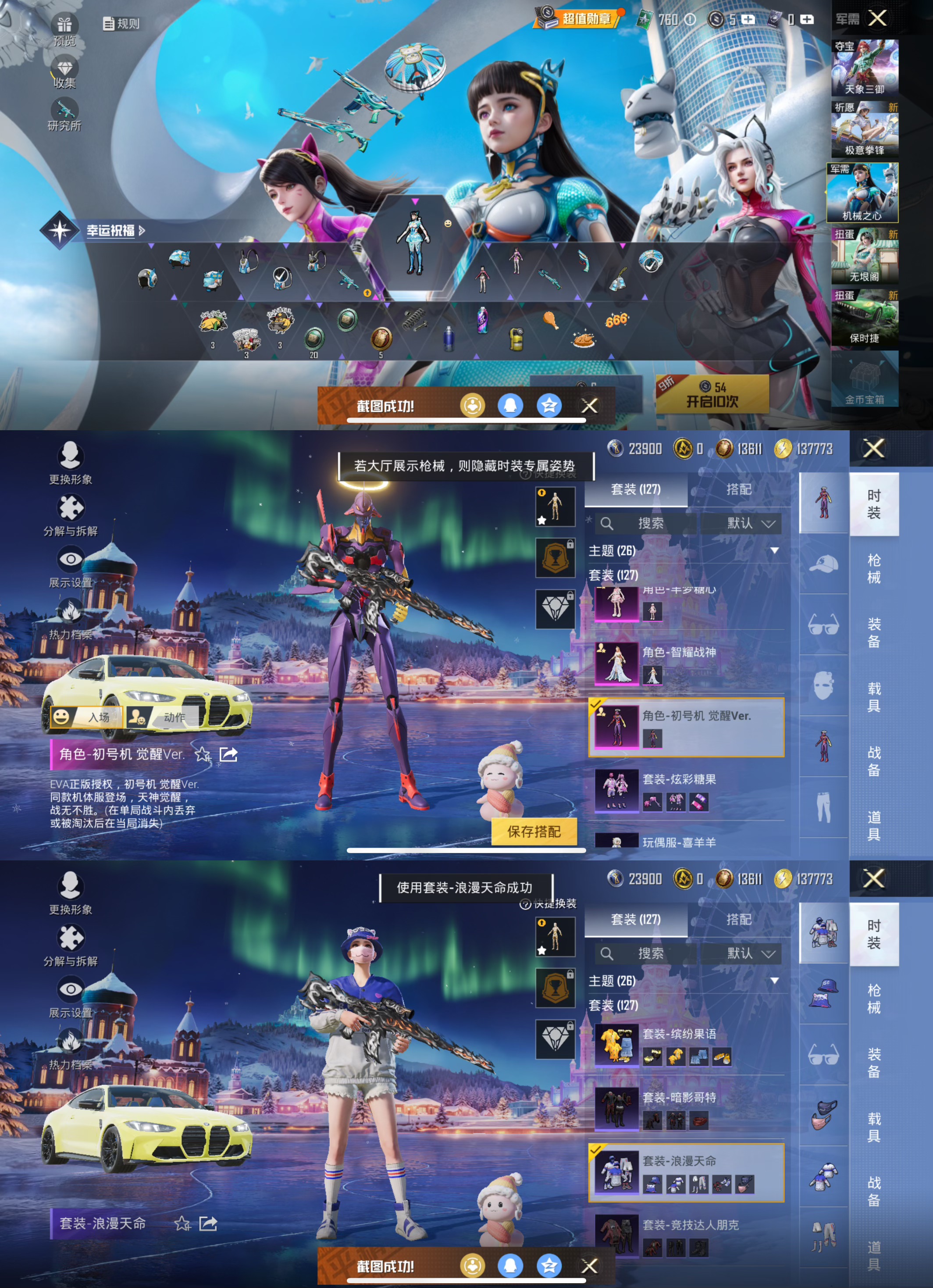 HPQM3405186和平精英账号详情图4 HPQM3405186和平精英账号详情图4