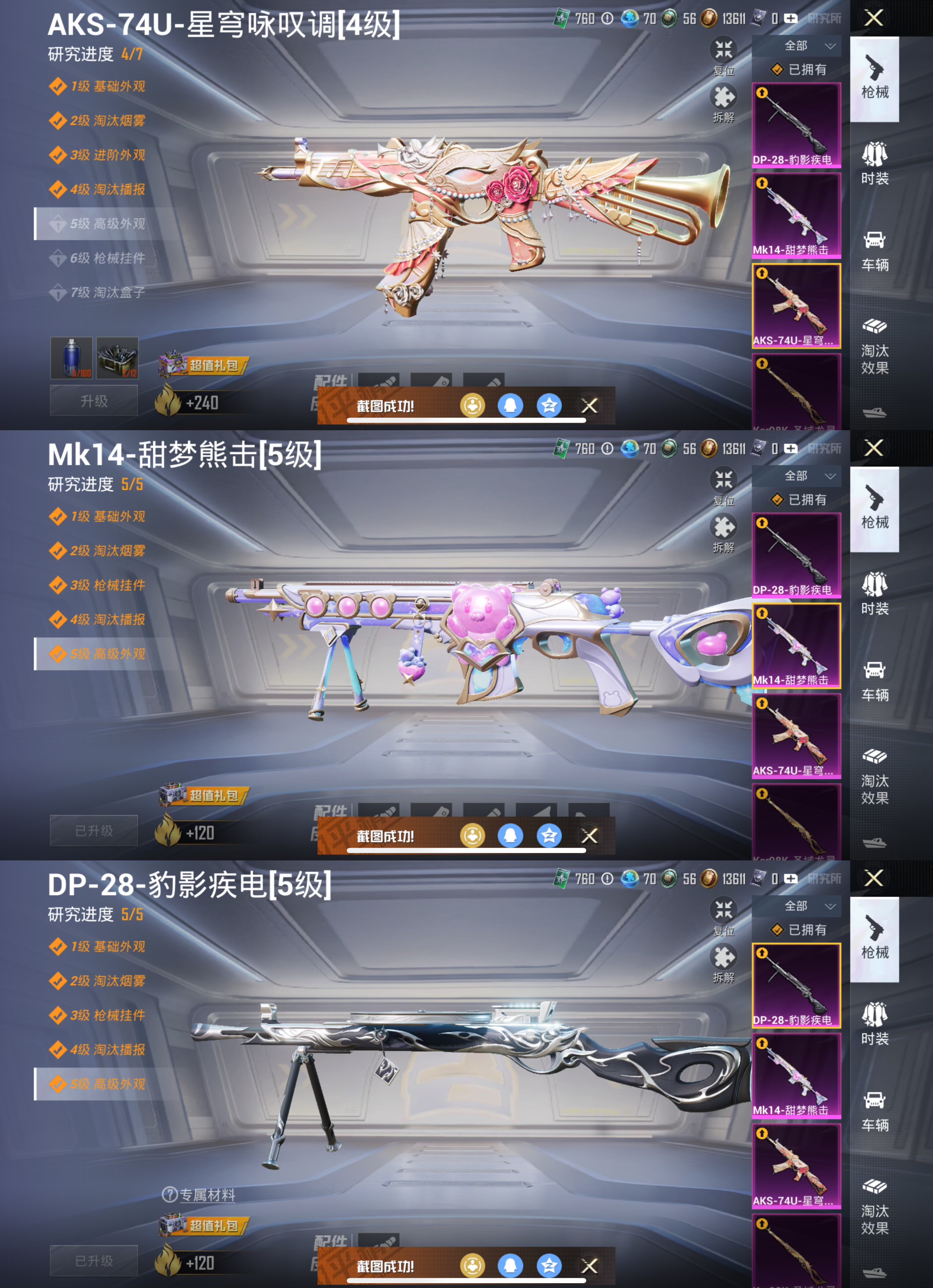 HPQM3405186和平精英账号详情图10 HPQM3405186和平精英账号详情图10