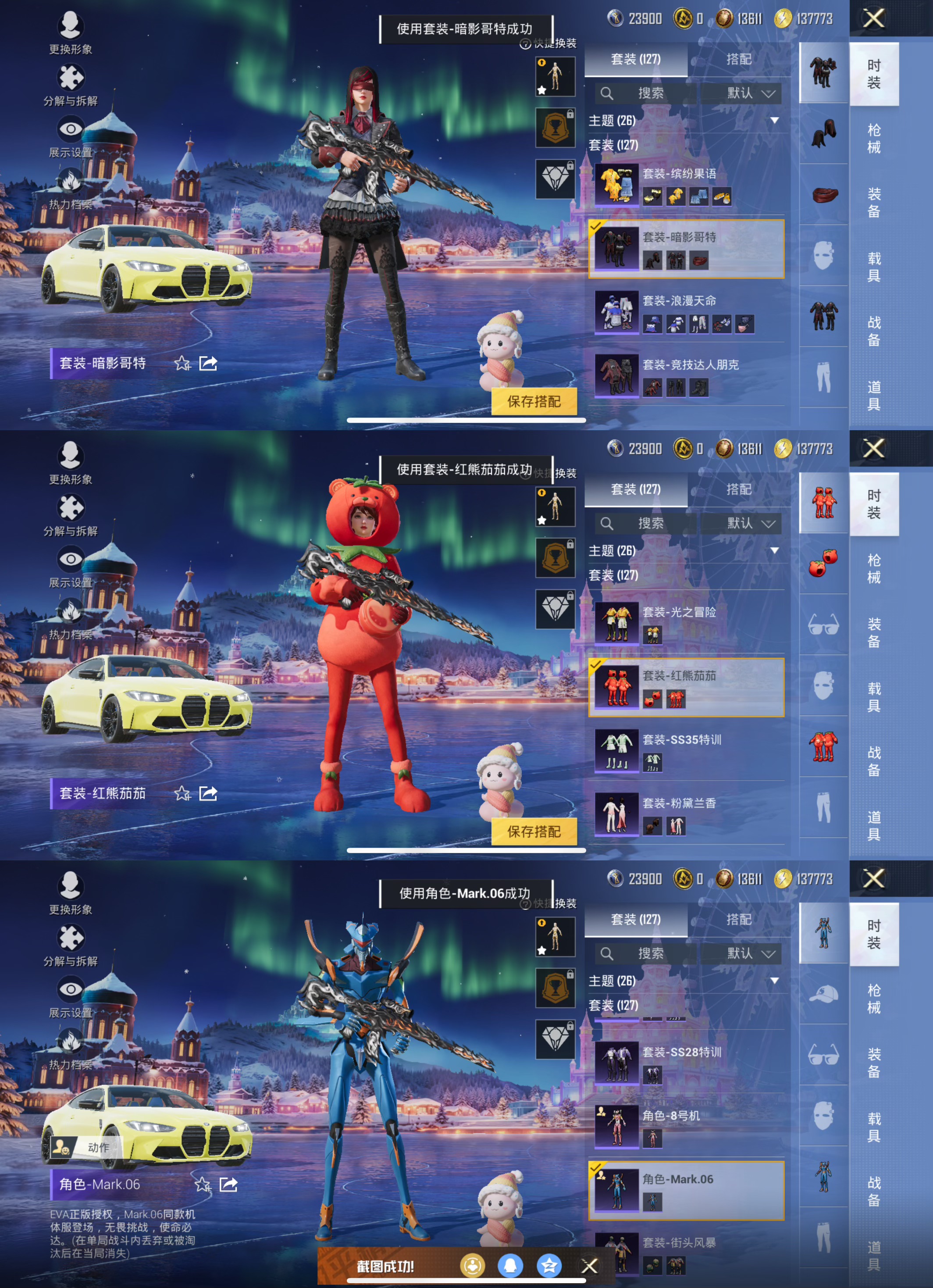 HPQM3405186和平精英账号详情图5 HPQM3405186和平精英账号详情图5