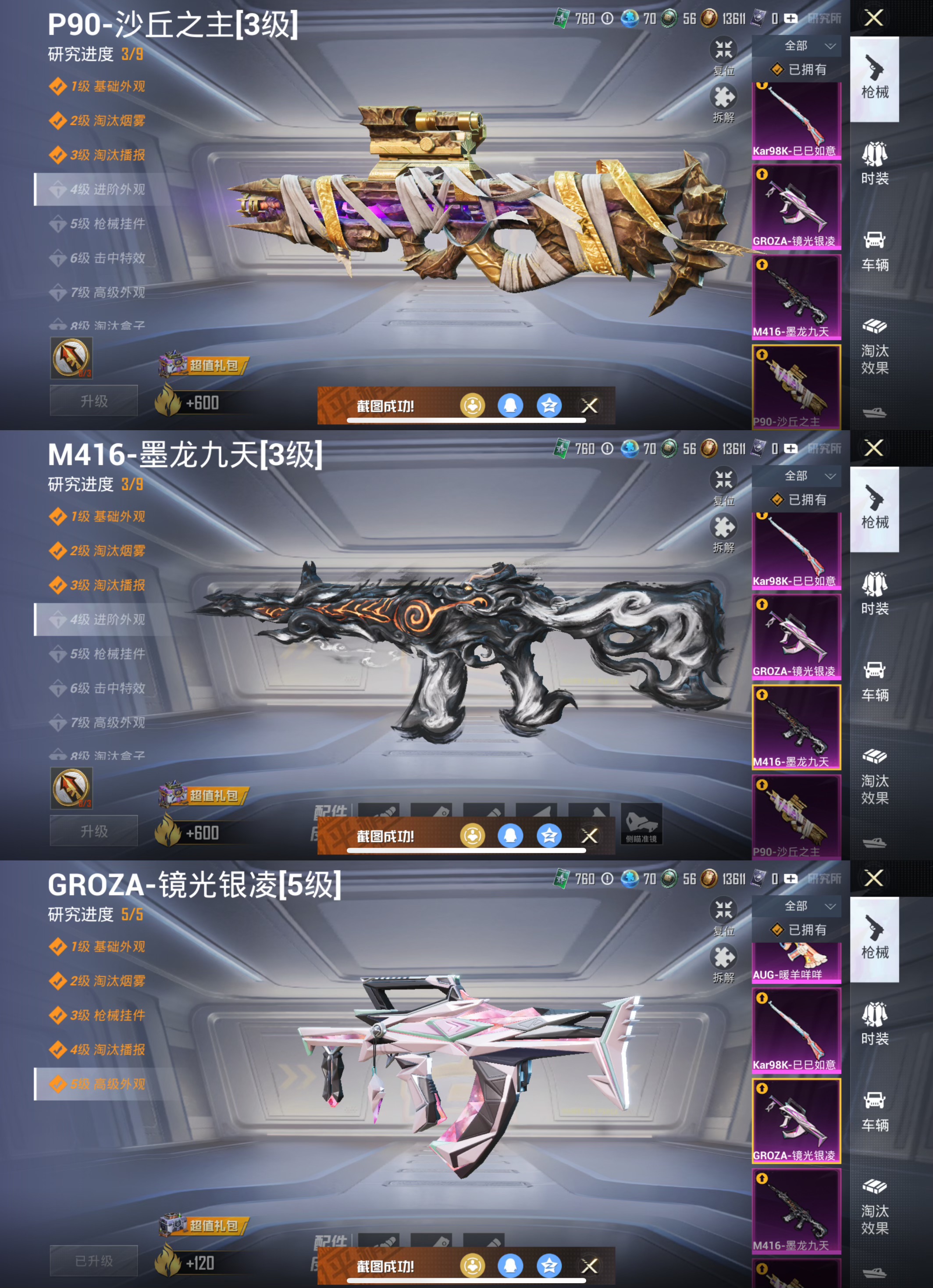 HPQM3405186和平精英账号详情图8 HPQM3405186和平精英账号详情图8