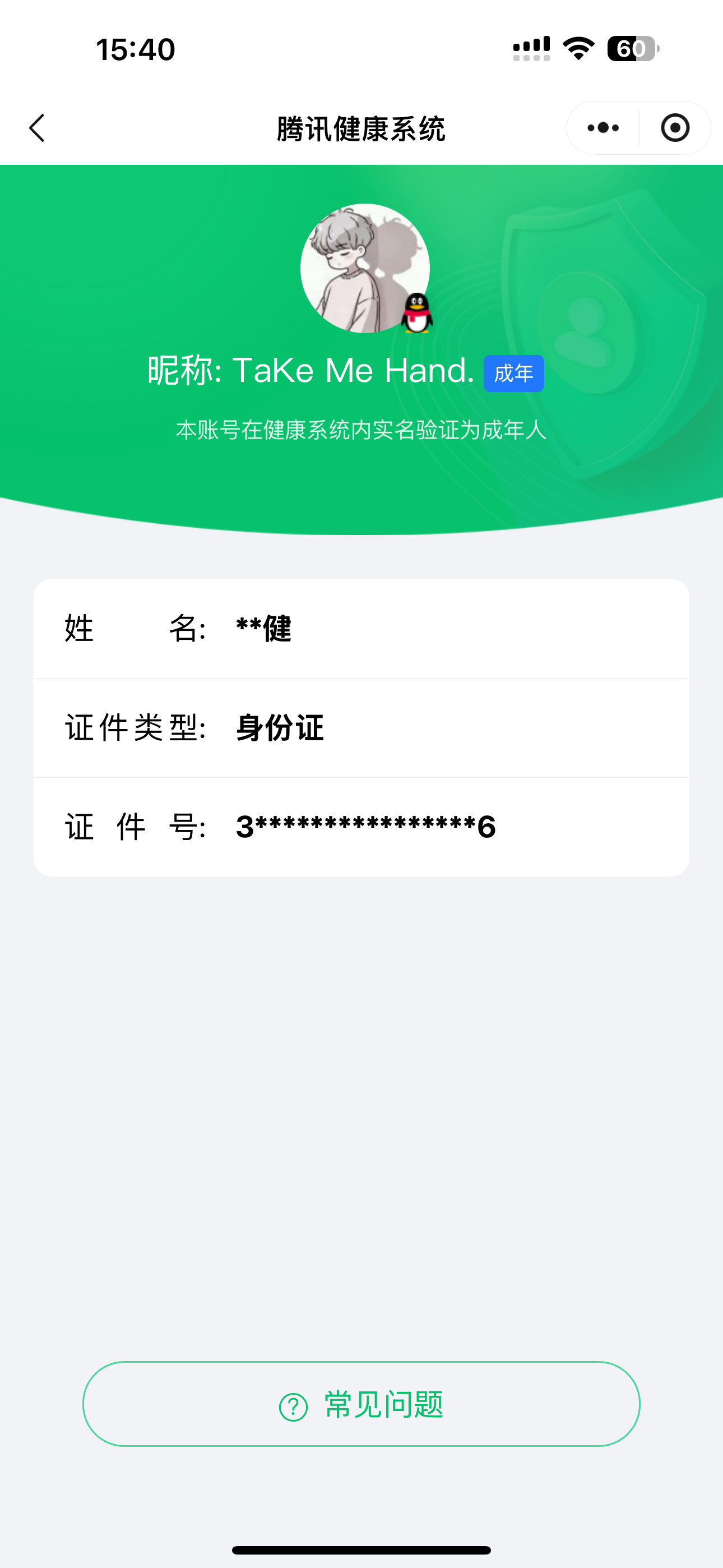 HPQM3405186和平精英账号详情图11 HPQM3405186和平精英账号详情图11