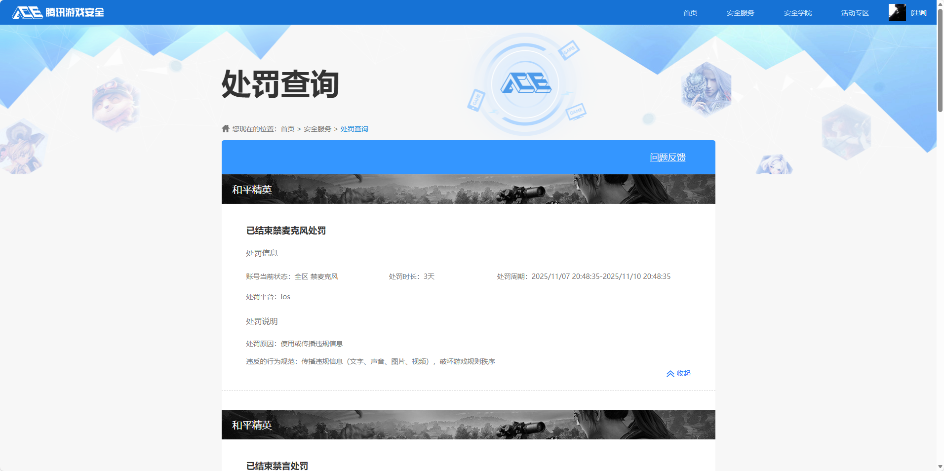 HPQM3405186和平精英账号详情图13 HPQM3405186和平精英账号详情图13