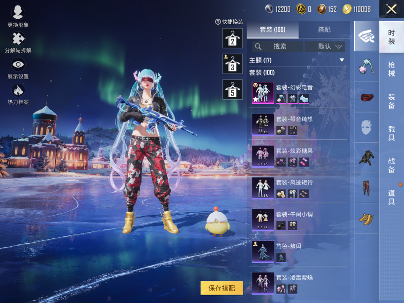 HPCMW3426395和平精英账号详情图5 HPCMW3426395和平精英账号详情图5