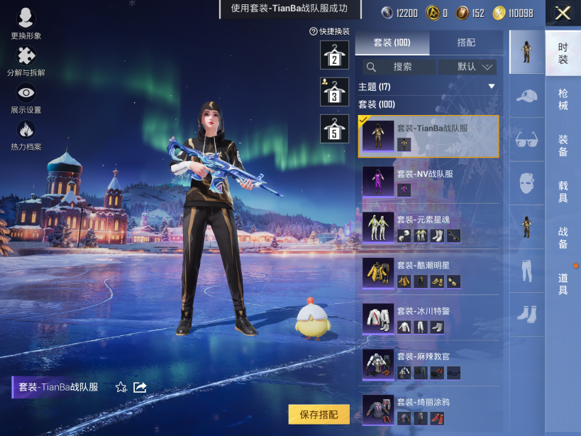 HPCMW3426395和平精英账号详情图7 HPCMW3426395和平精英账号详情图7