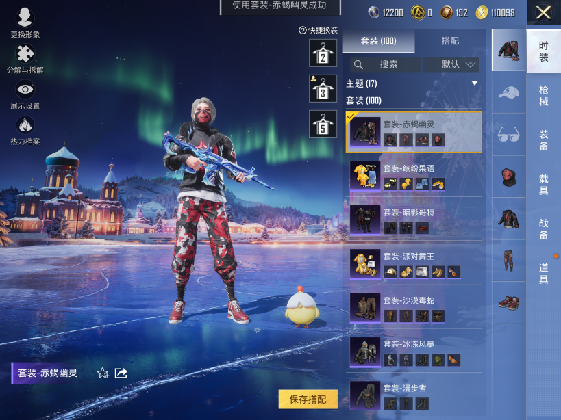 HPCMW3426395和平精英账号详情图9 HPCMW3426395和平精英账号详情图9