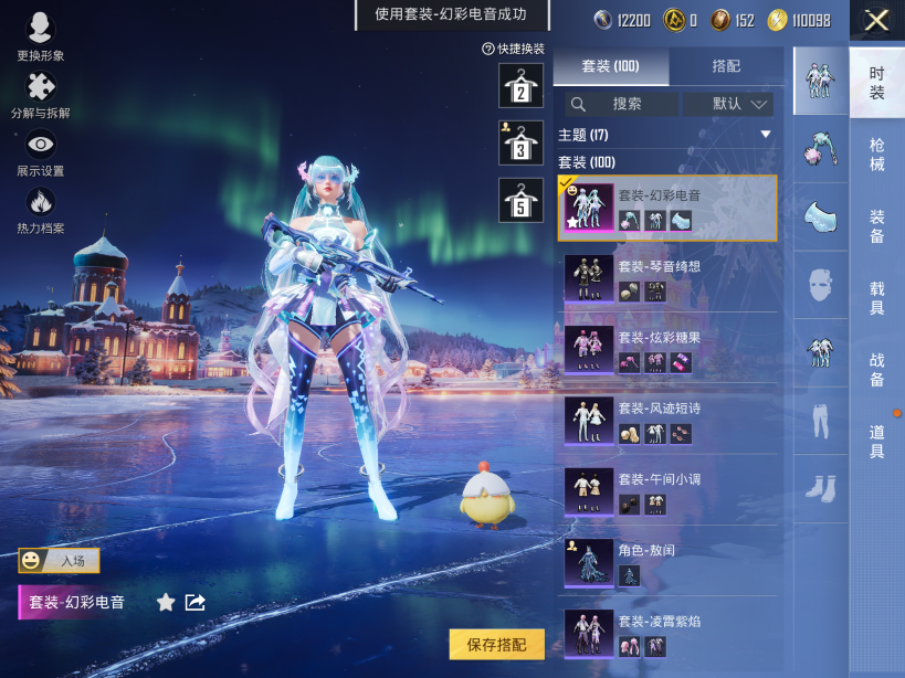 HPCMW3426395和平精英账号详情图6 HPCMW3426395和平精英账号详情图6