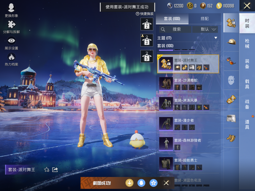 HPCMW3426395和平精英账号详情图11 HPCMW3426395和平精英账号详情图11