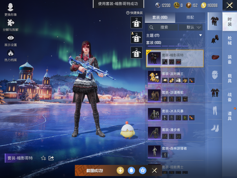 HPCMW3426395和平精英账号详情图10 HPCMW3426395和平精英账号详情图10