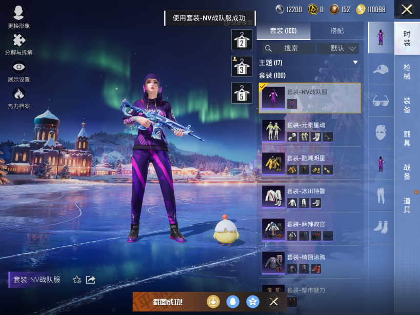 HPCMW3426395和平精英账号详情图8 HPCMW3426395和平精英账号详情图8