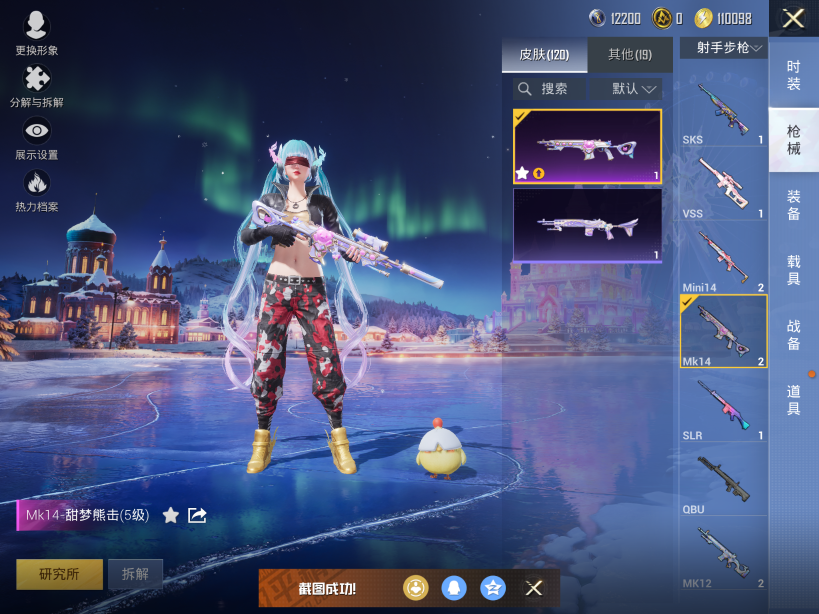 HPCMW3426395和平精英账号详情图14 HPCMW3426395和平精英账号详情图14