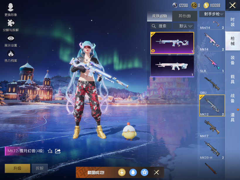 HPCMW3426395和平精英账号详情图15 HPCMW3426395和平精英账号详情图15