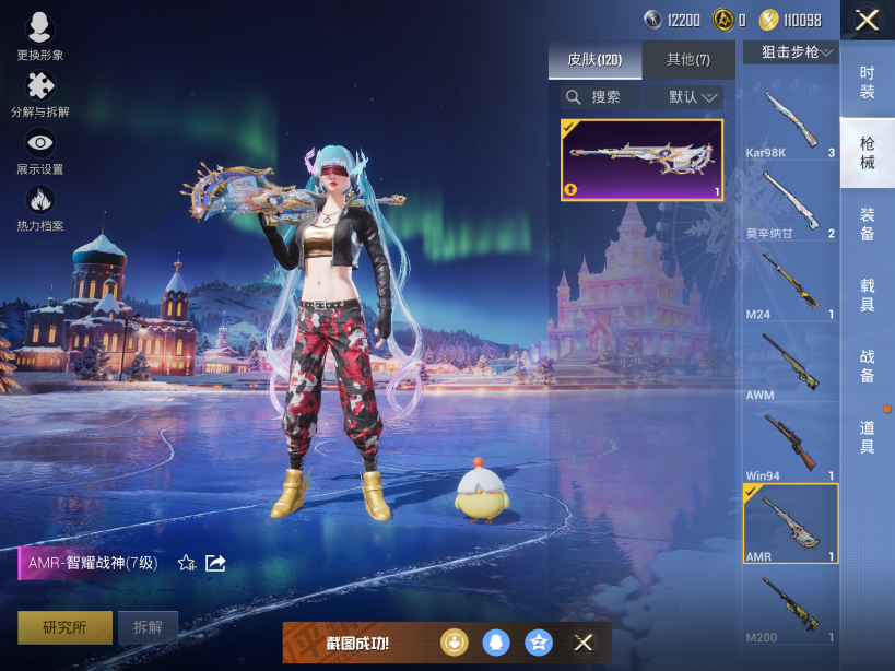 HPCMW3426395和平精英账号详情图13 HPCMW3426395和平精英账号详情图13