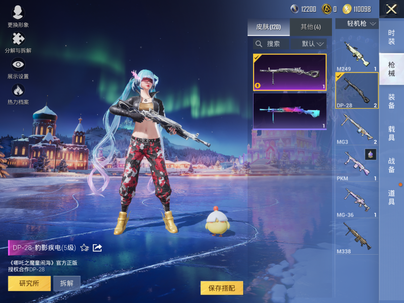 HPCMW3426395和平精英账号详情图16 HPCMW3426395和平精英账号详情图16