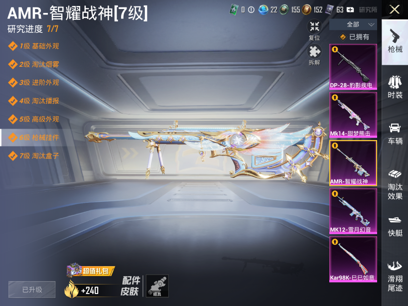 HPCMW3426395和平精英账号详情图19 HPCMW3426395和平精英账号详情图19