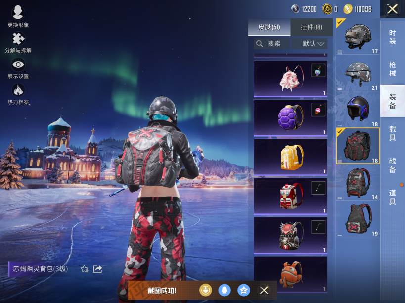 HPCMW3426395和平精英账号详情图18 HPCMW3426395和平精英账号详情图18