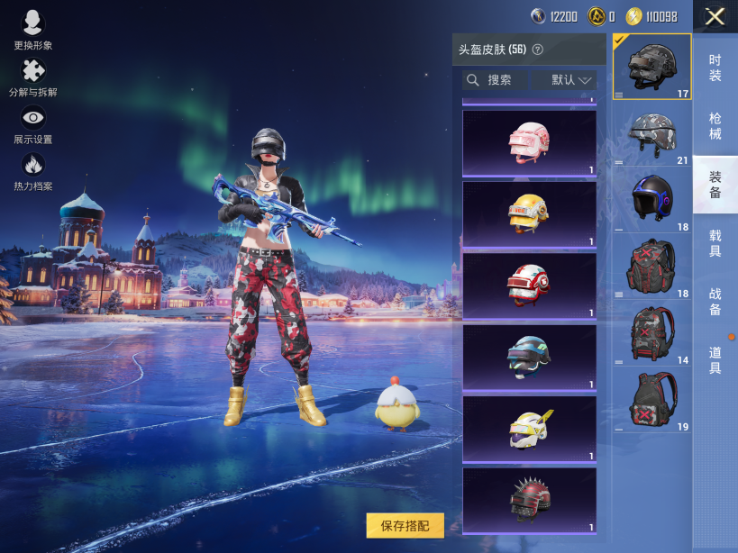 HPCMW3426395和平精英账号详情图17 HPCMW3426395和平精英账号详情图17