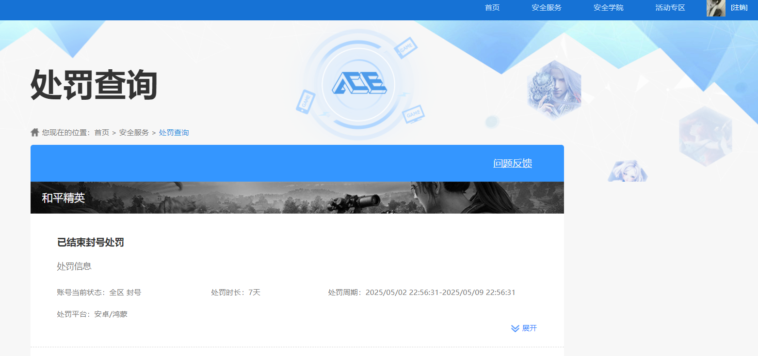 HPCMW3426395和平精英账号详情图20 HPCMW3426395和平精英账号详情图20