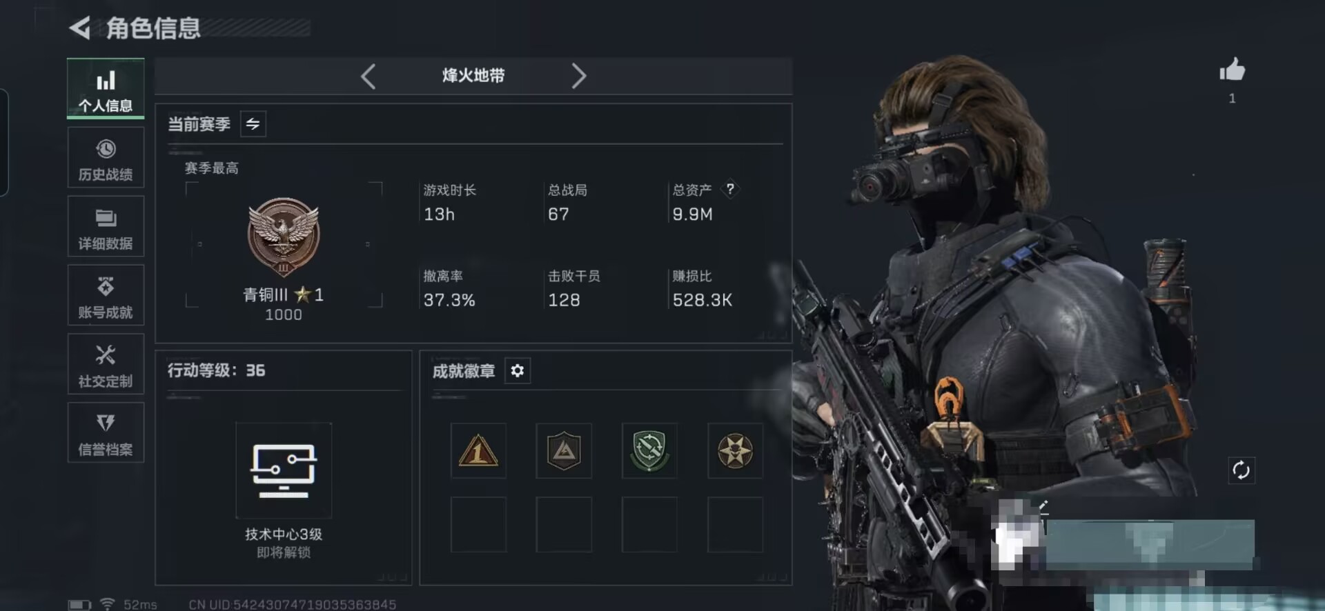 三角洲行动账号QQMSJ2568三端互通-总价值9.9M-哈夫币1396k-烽火地带等级36-烽火地带段位青铜 【干员