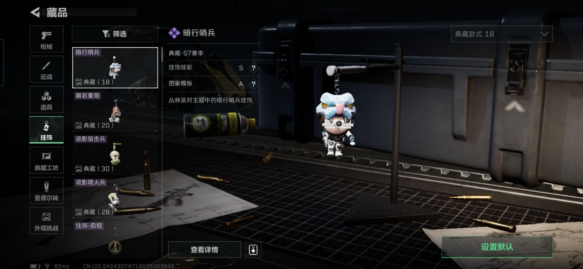 SJZQM373788三角洲行动账号详情图4