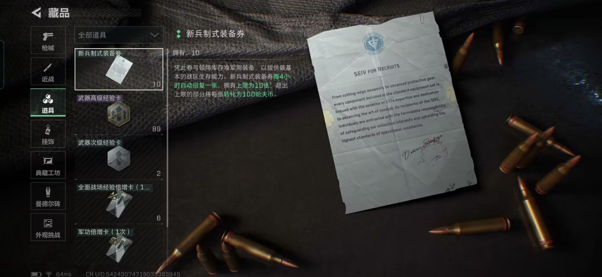 SJZQM373788三角洲行动账号详情图8