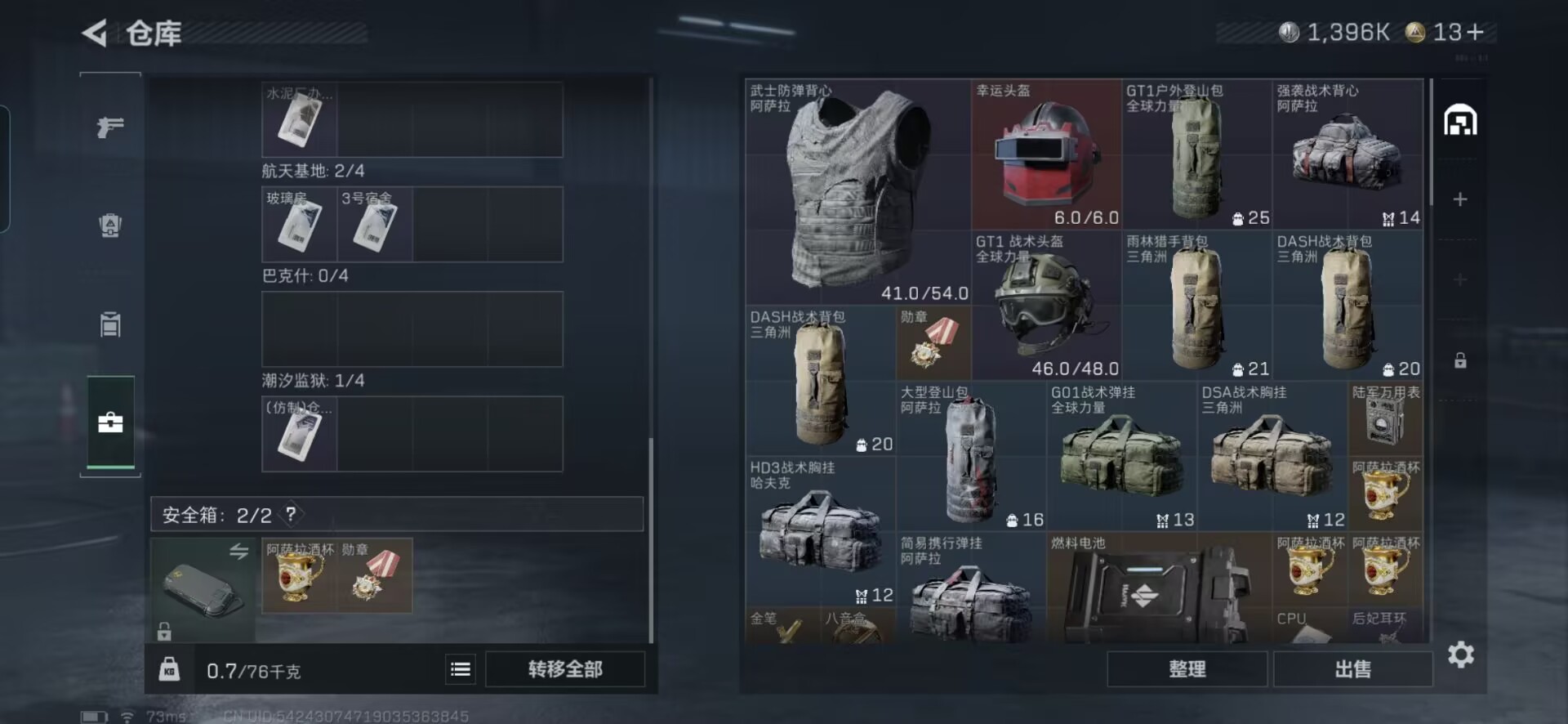 SJZQM373788三角洲行动账号详情图10