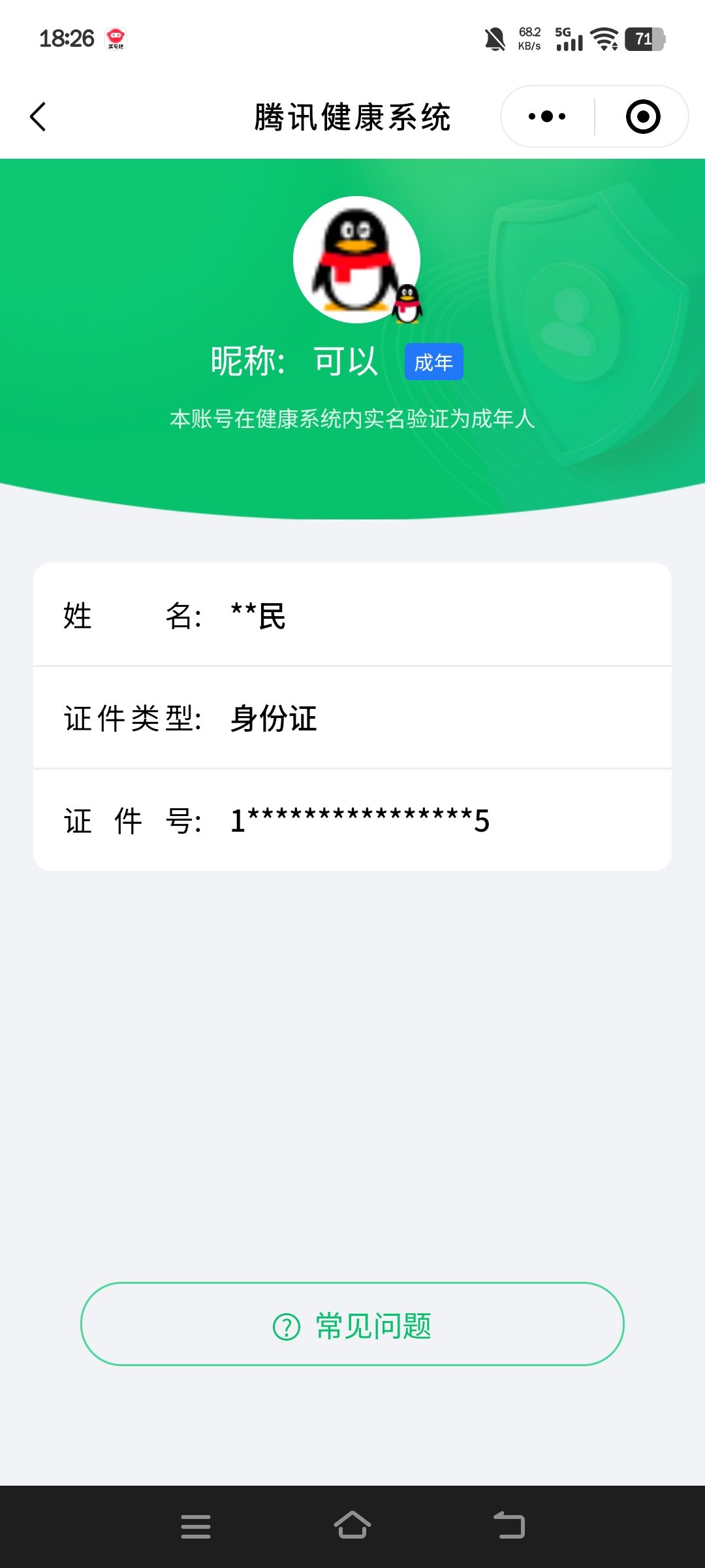 SJZQM373788三角洲行动账号详情图14