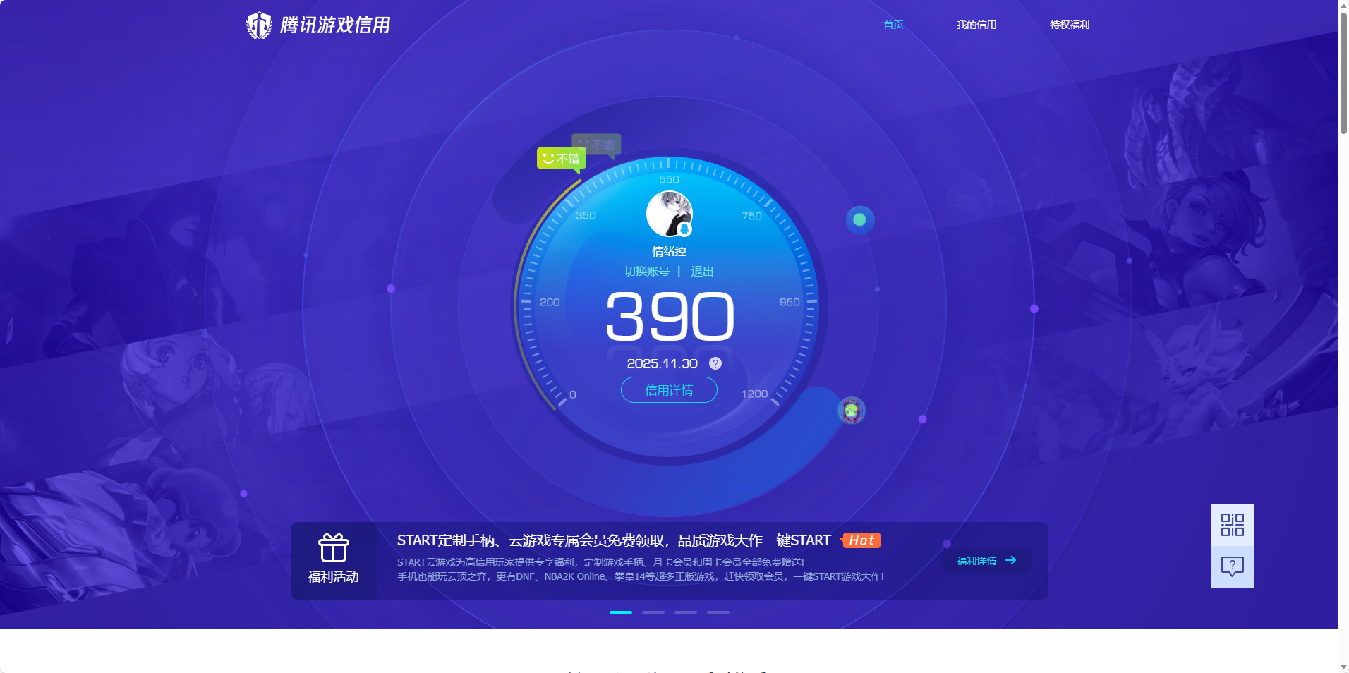 SJZQM373788三角洲行动账号详情图16