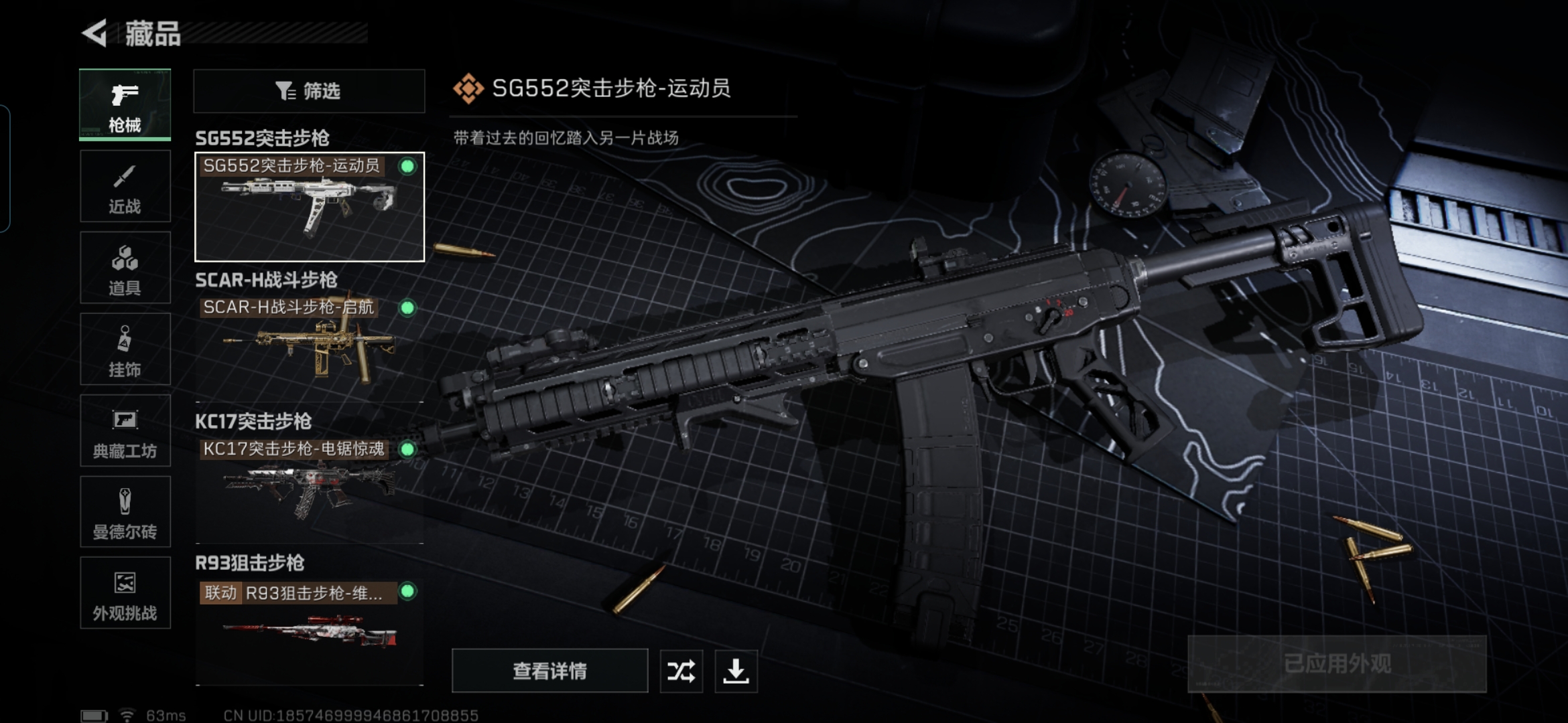 SJZCMW385763三角洲行动账号详情图9 SJZCMW385763三角洲行动账号详情图9