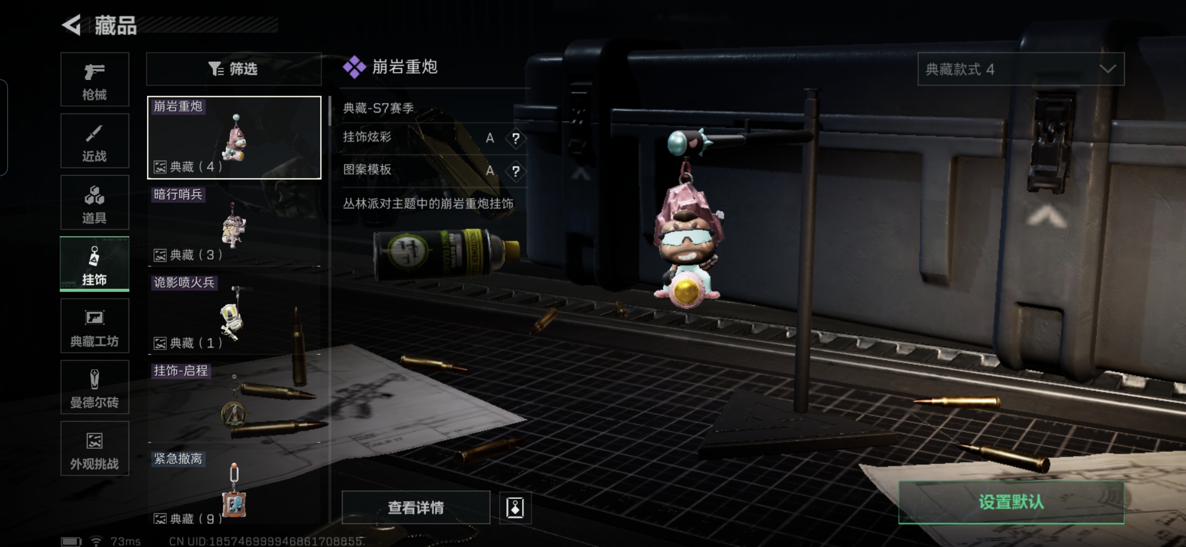 SJZCMW385763三角洲行动账号详情图12 SJZCMW385763三角洲行动账号详情图12