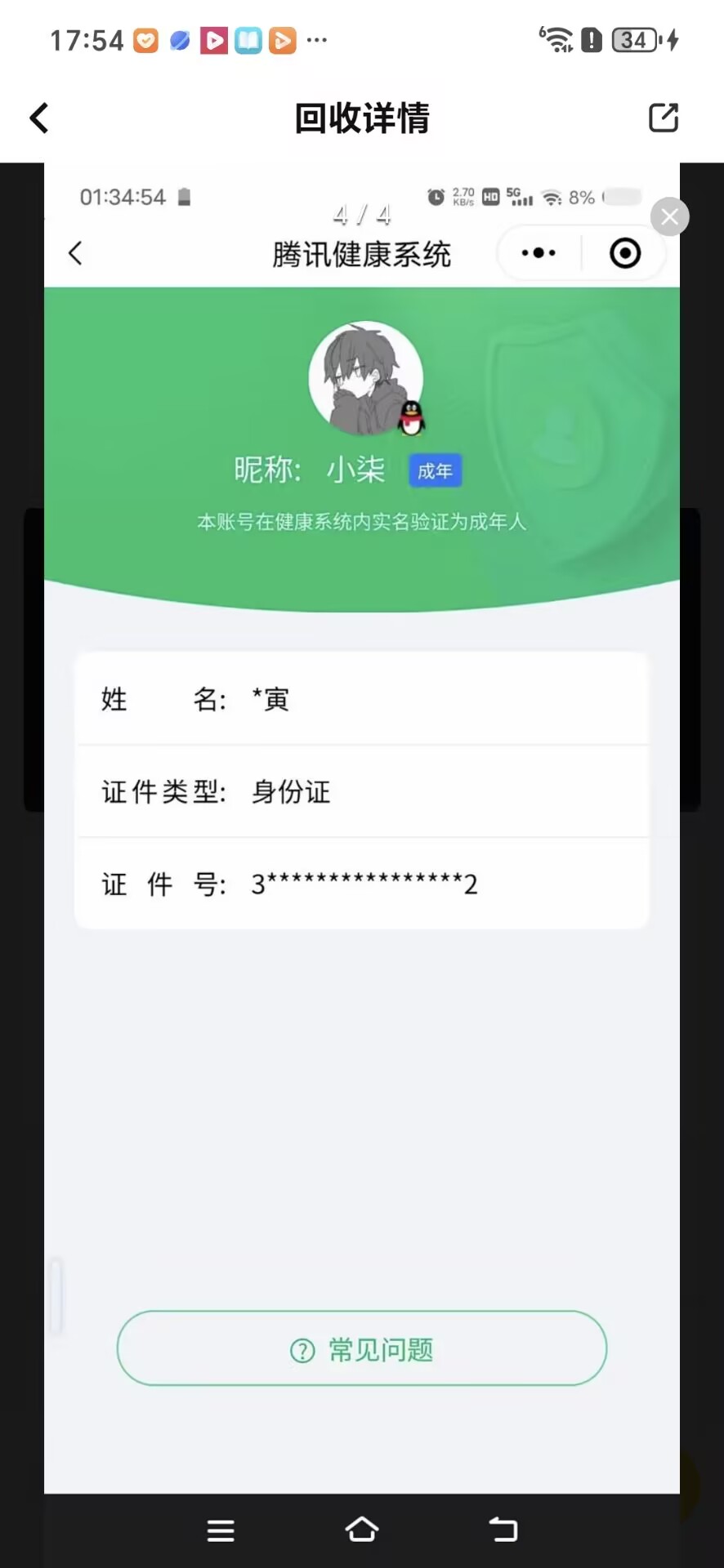 SJZCMW385763三角洲行动账号详情图14 SJZCMW385763三角洲行动账号详情图14