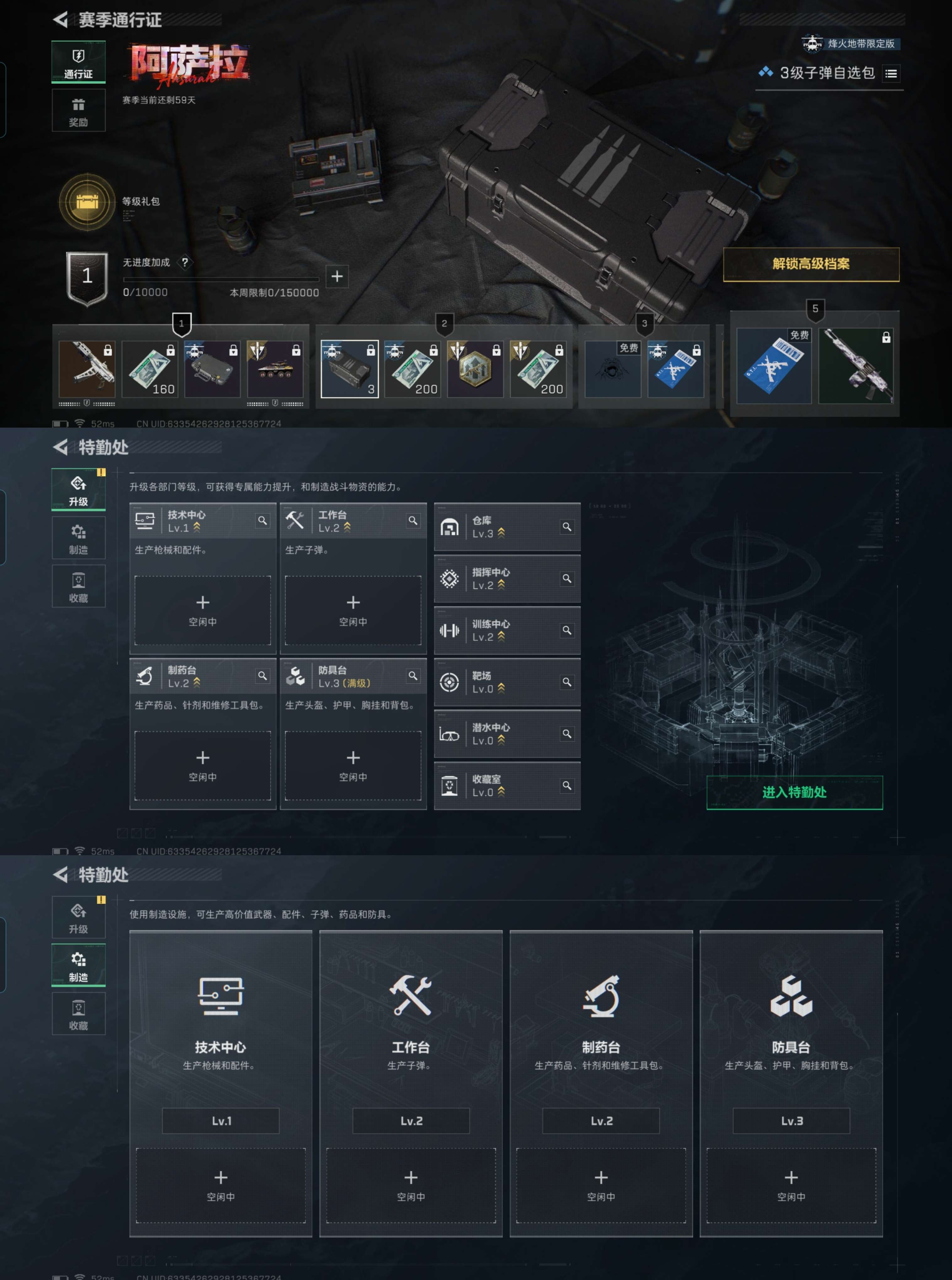 SJZQM380695三角洲行动账号详情图4 SJZQM380695三角洲行动账号详情图4