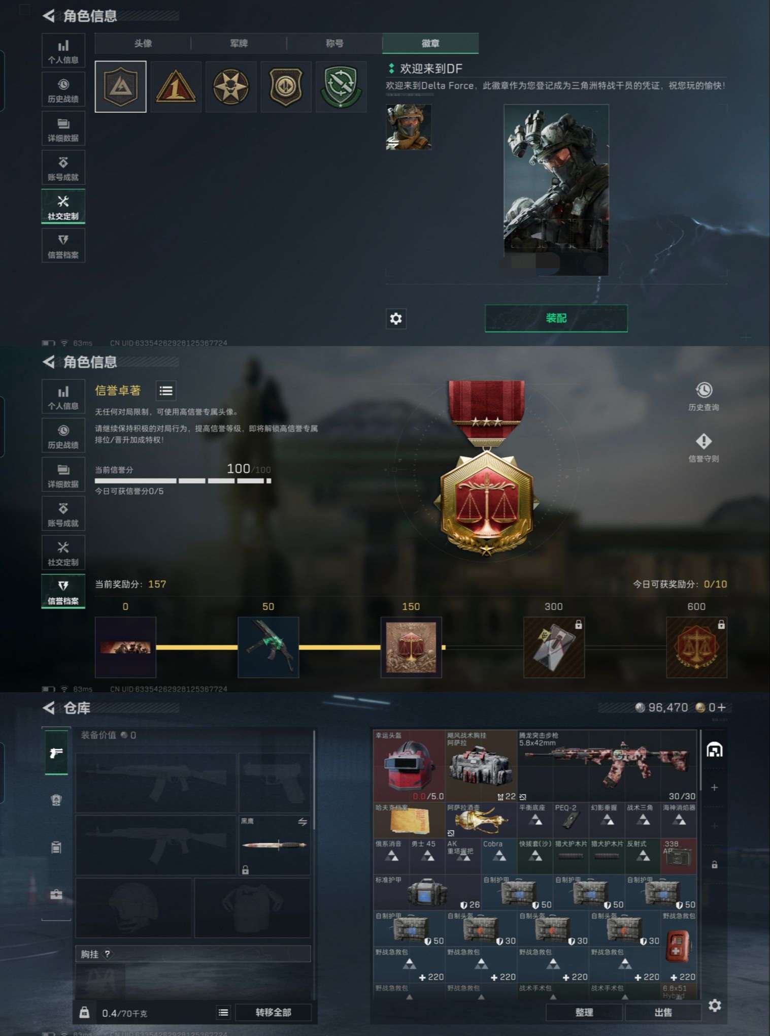 SJZQM380695三角洲行动账号详情图7 SJZQM380695三角洲行动账号详情图7