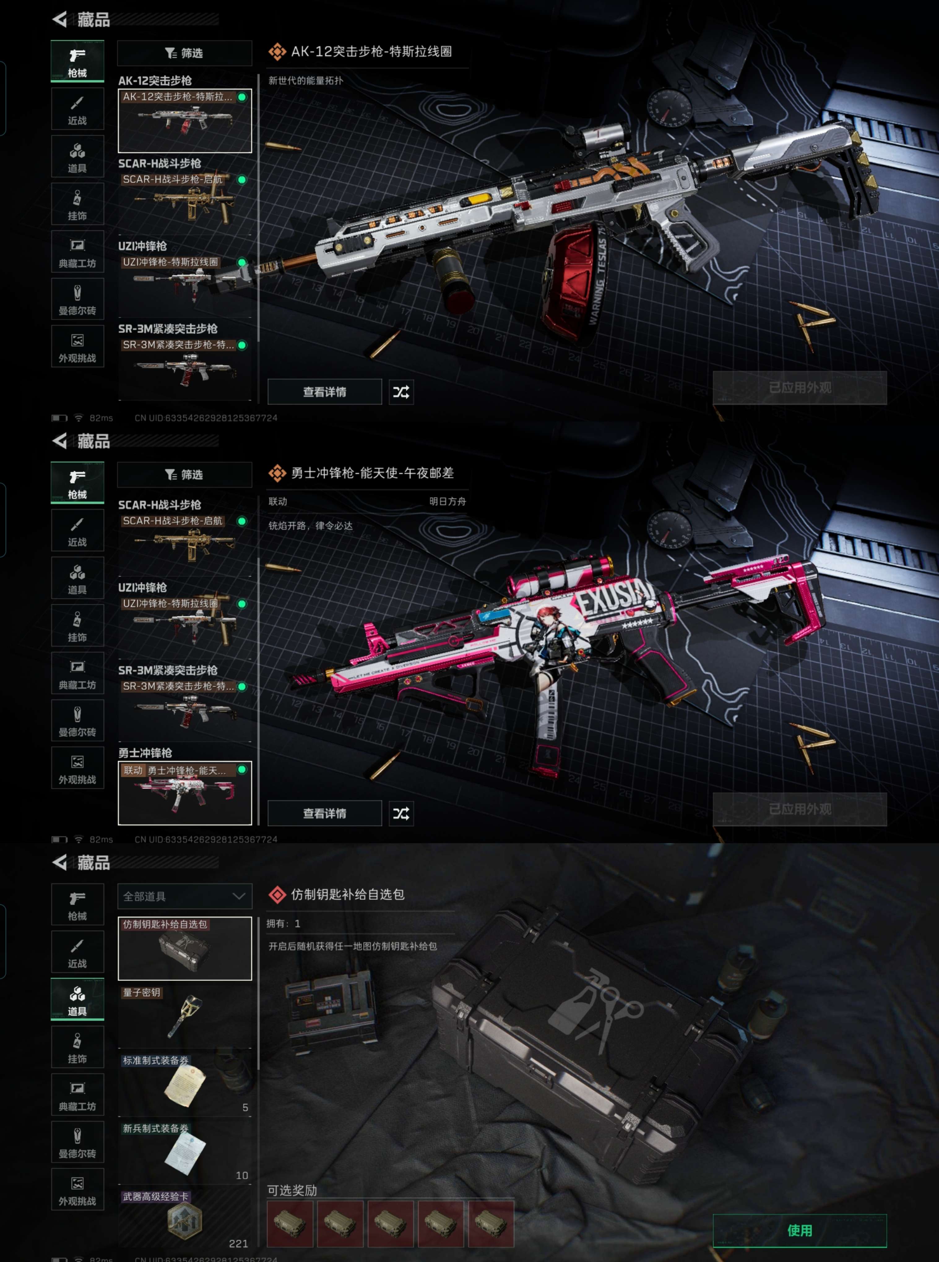 SJZQM380695三角洲行动账号详情图5 SJZQM380695三角洲行动账号详情图5