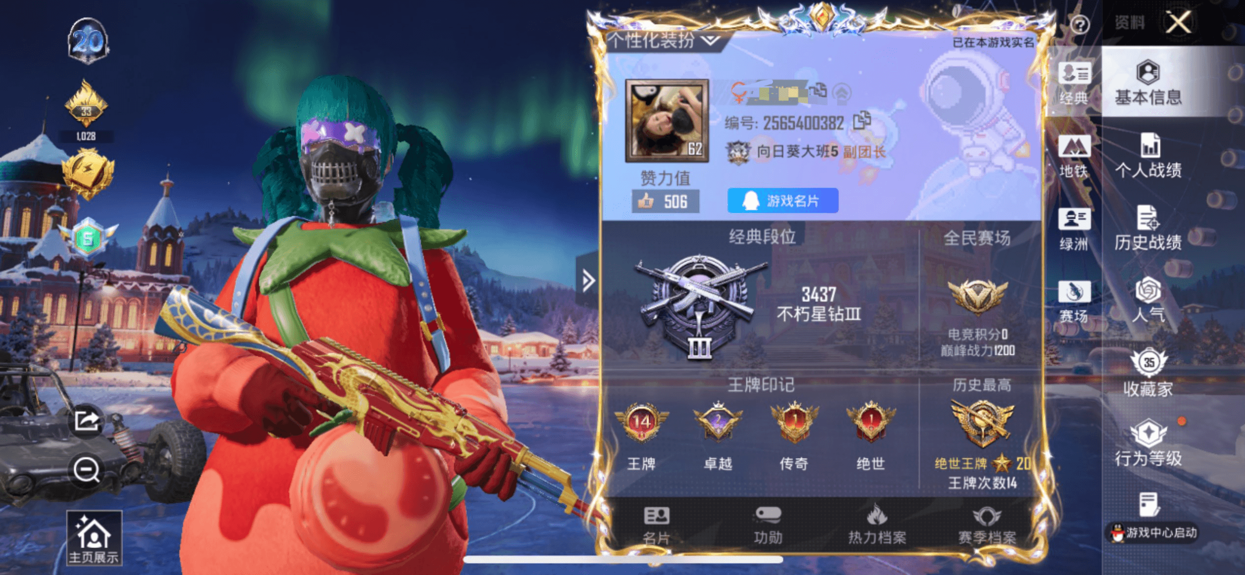 和平精英账号苹果QQM1045079【公主号红熊茄茄深海小丑鱼1粉装2特效】苹果Q-1粉装2特效枪5热门98套装85枪皮