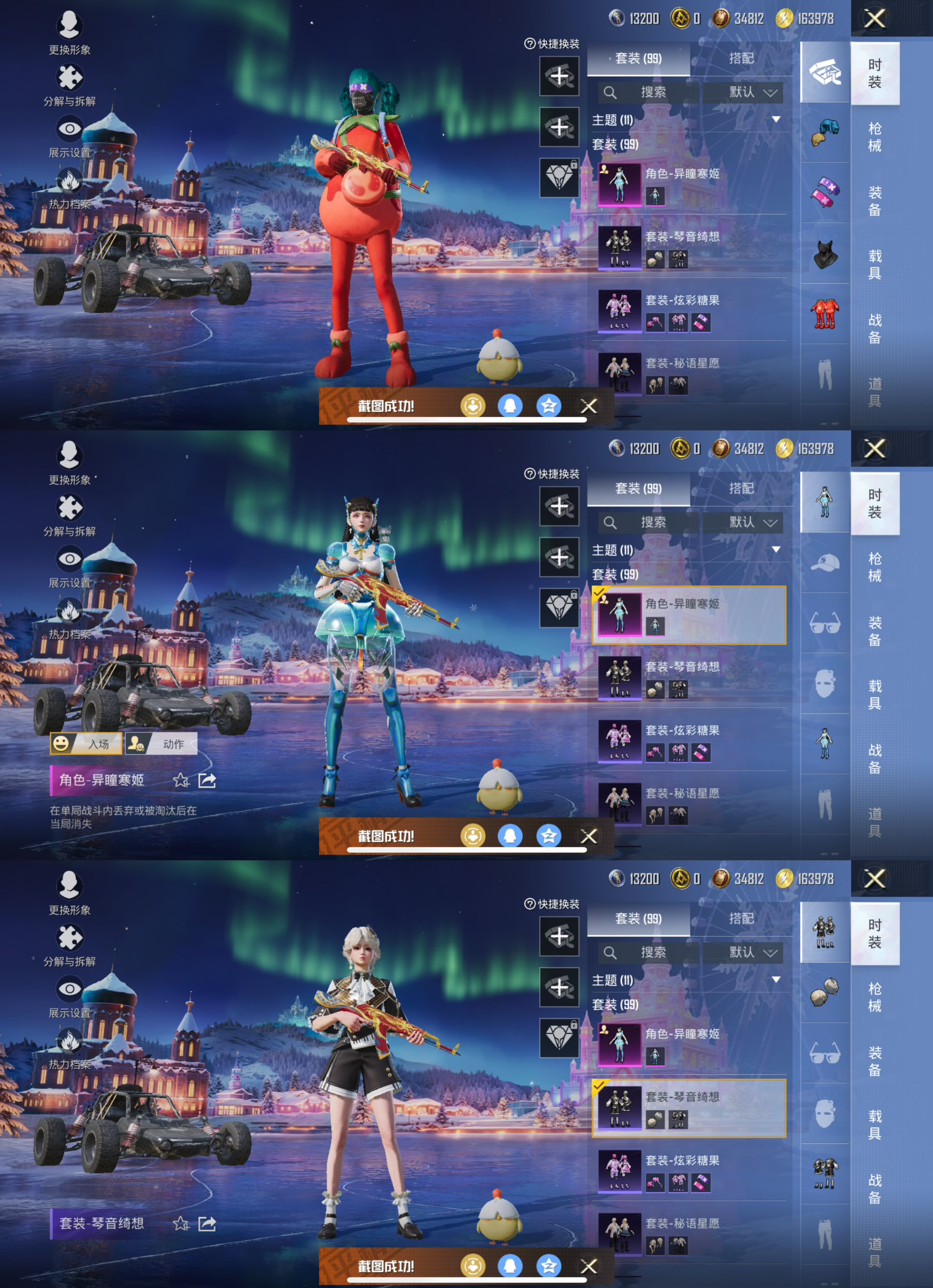 HPQM3406052和平精英账号详情图4 HPQM3406052和平精英账号详情图4