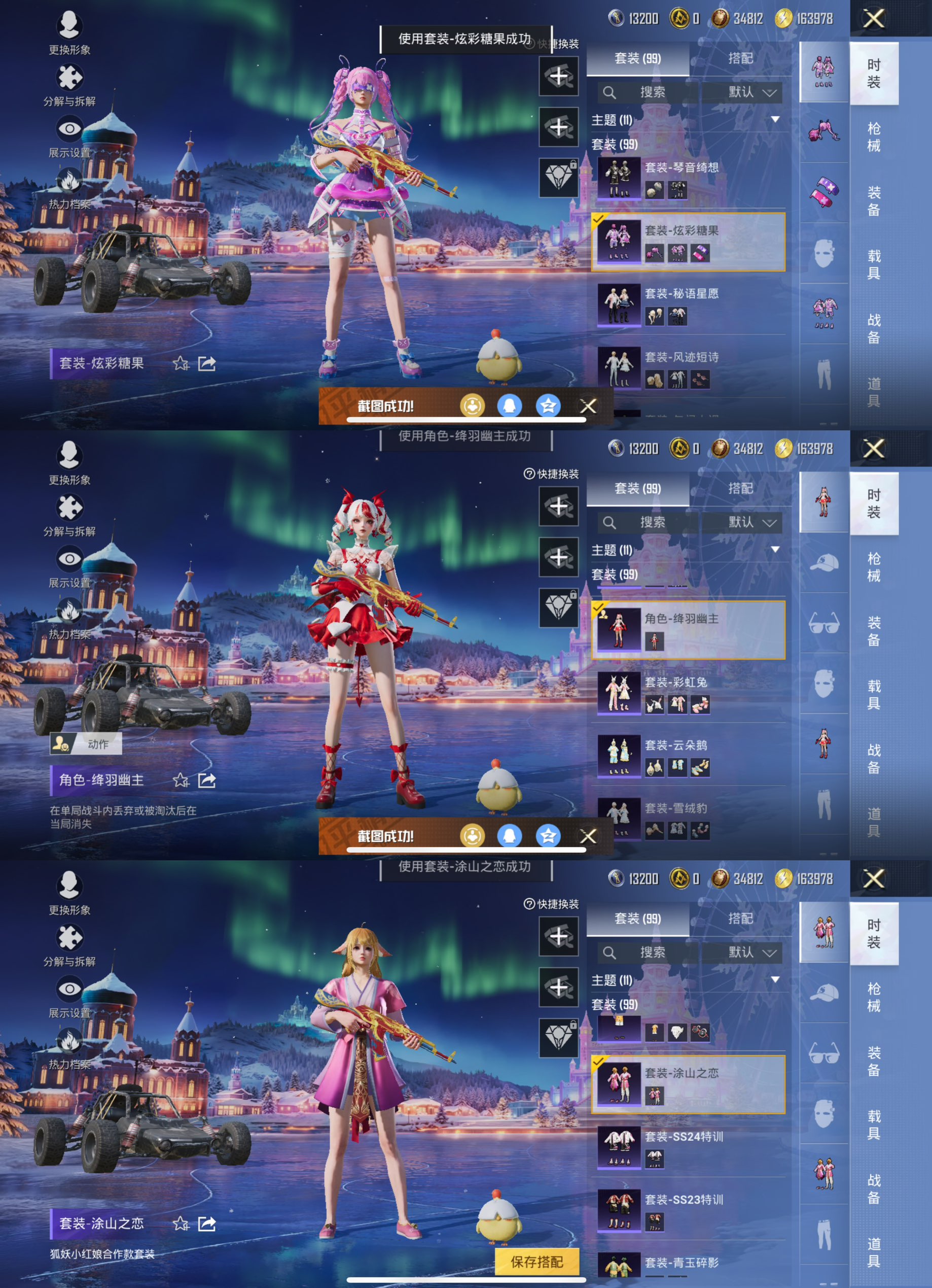 HPQM3406052和平精英账号详情图7 HPQM3406052和平精英账号详情图7