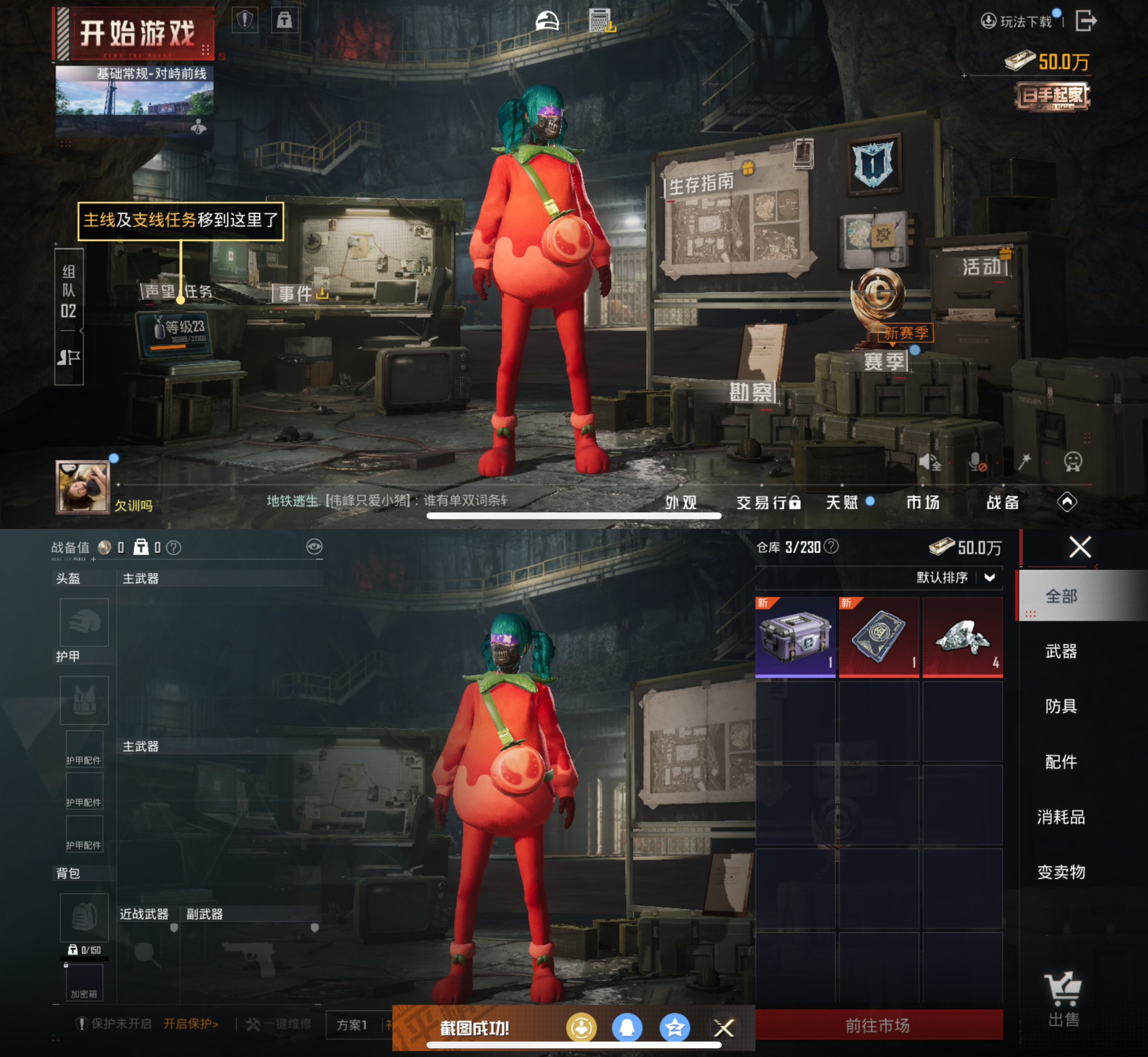 HPQM3406052和平精英账号详情图5 HPQM3406052和平精英账号详情图5