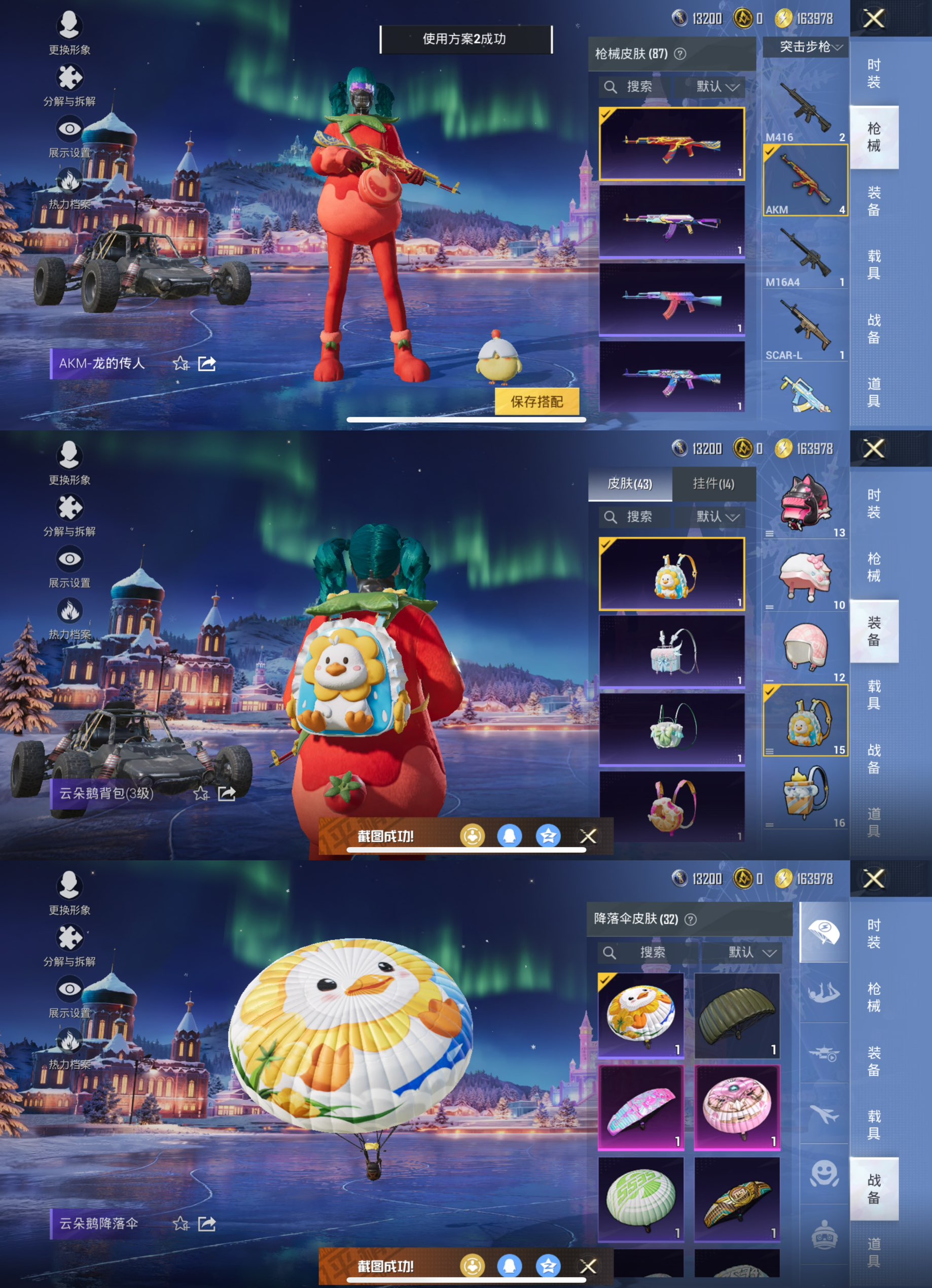 HPQM3406052和平精英账号详情图8 HPQM3406052和平精英账号详情图8